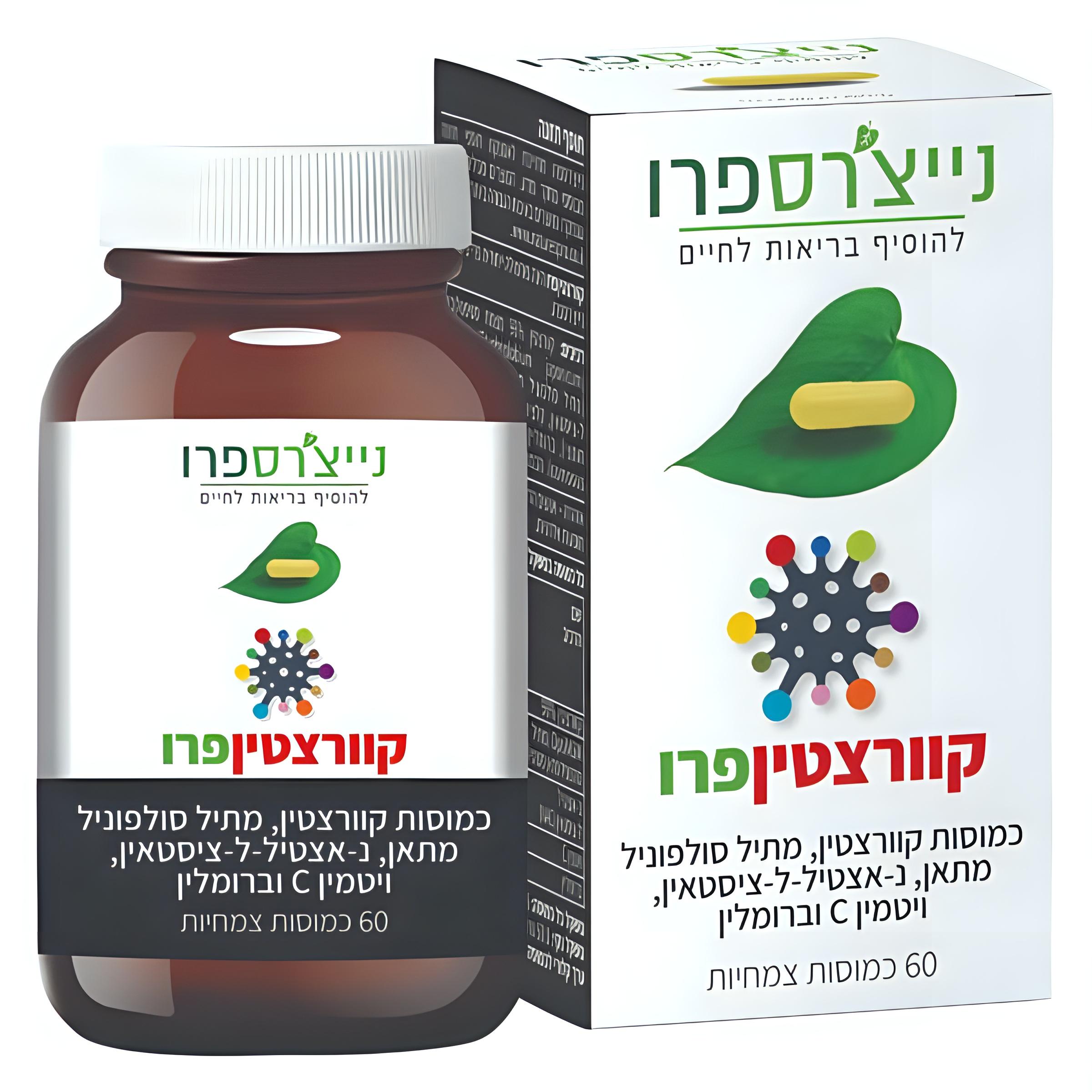 קוורצטין פרו