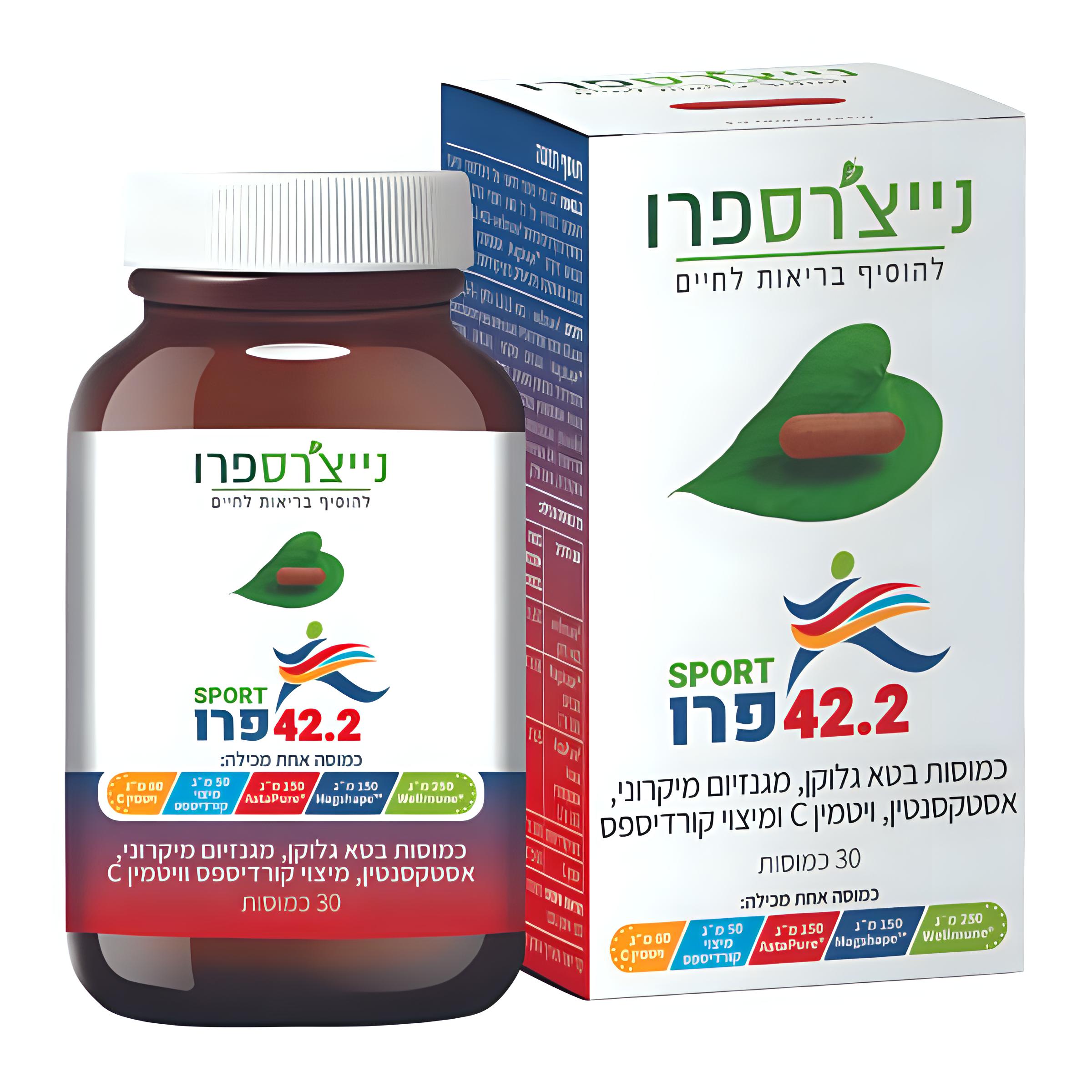 כמוסות ספורט פרו - SPORTPRO