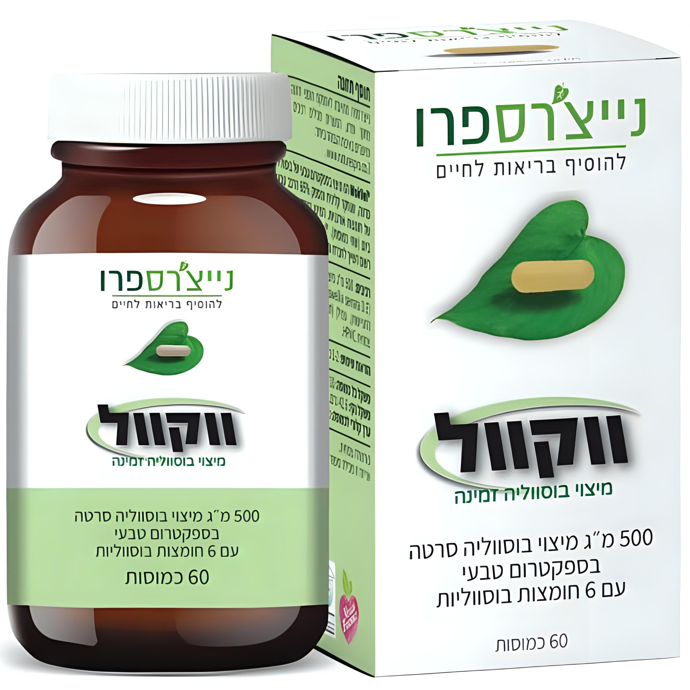 ווקוול