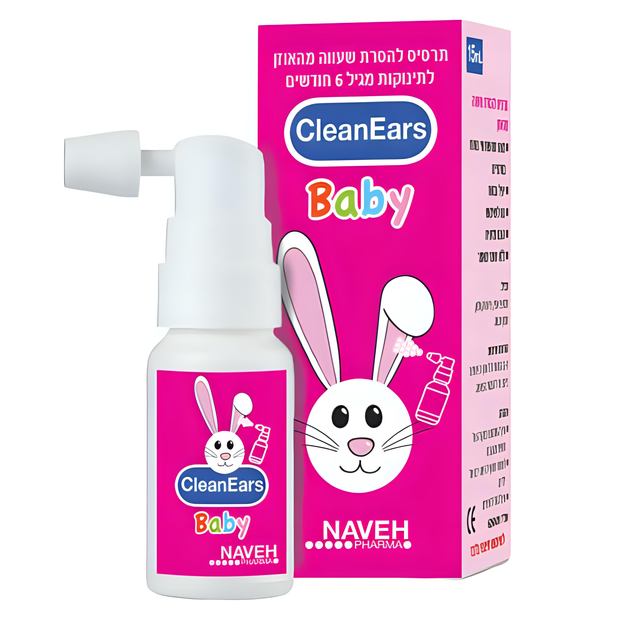 Clean Ears Baby - תרסיס להסרת שעווה מהאוזן לתינוקות