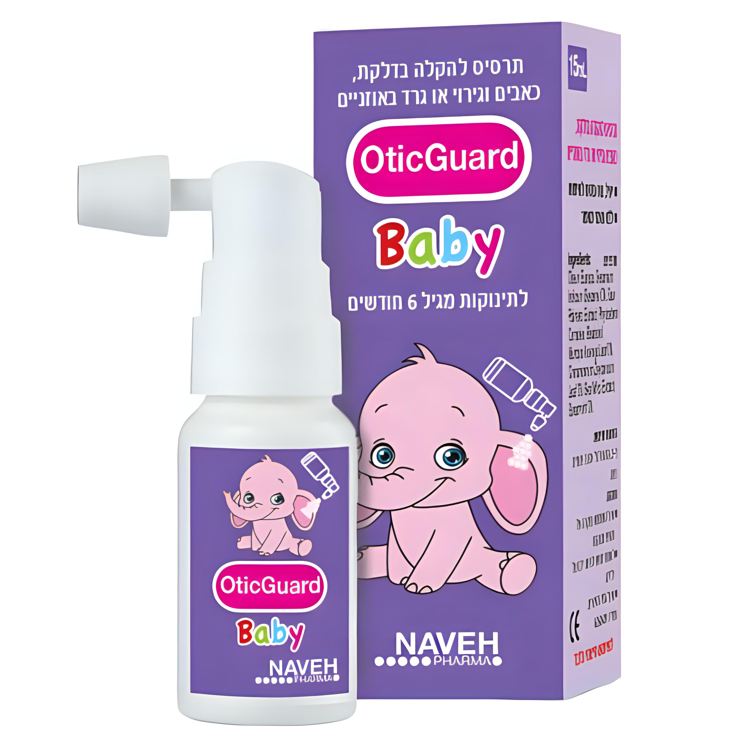 אוטיק גארד בייבי - OticGuard Baby