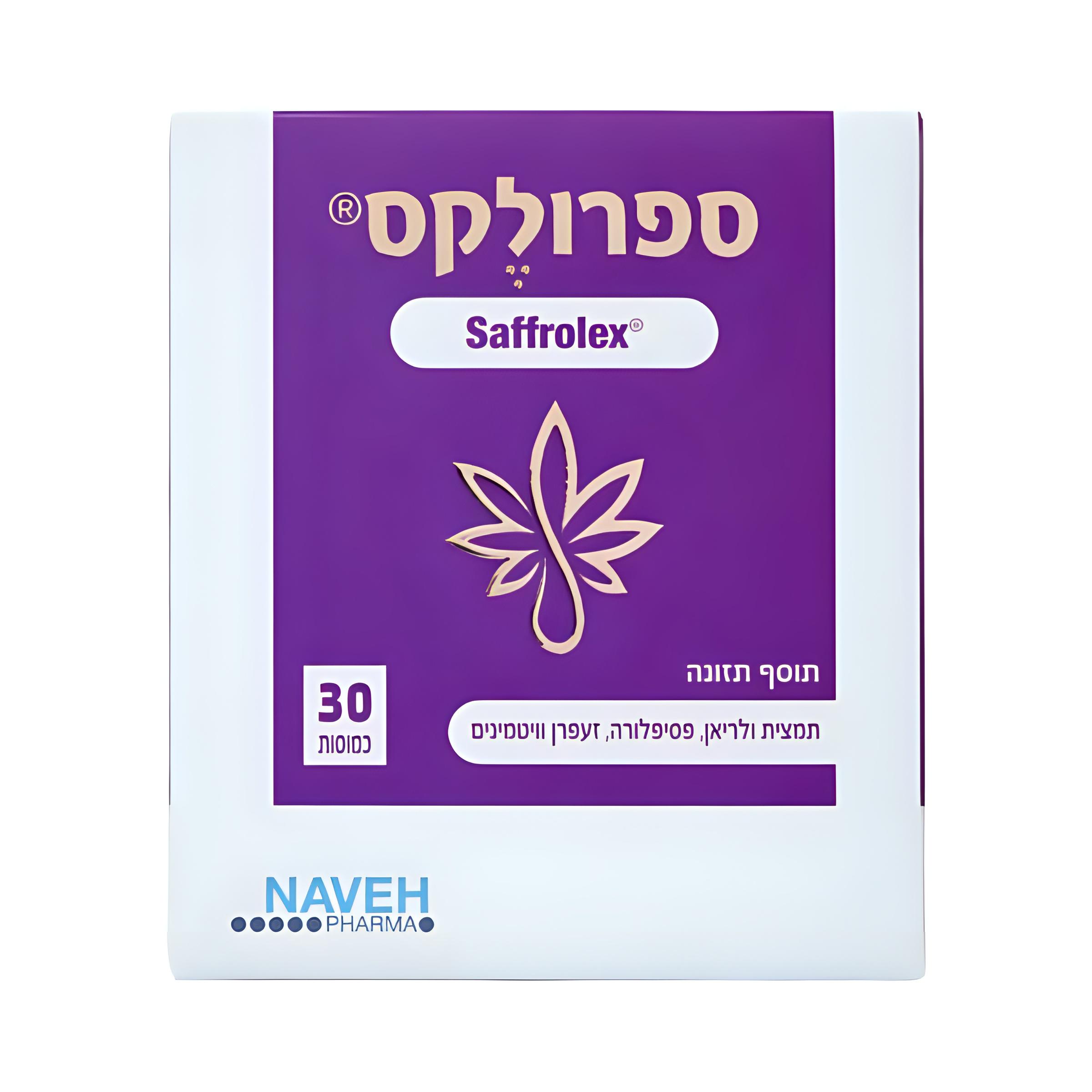 SAFFROLEX ספרולקס