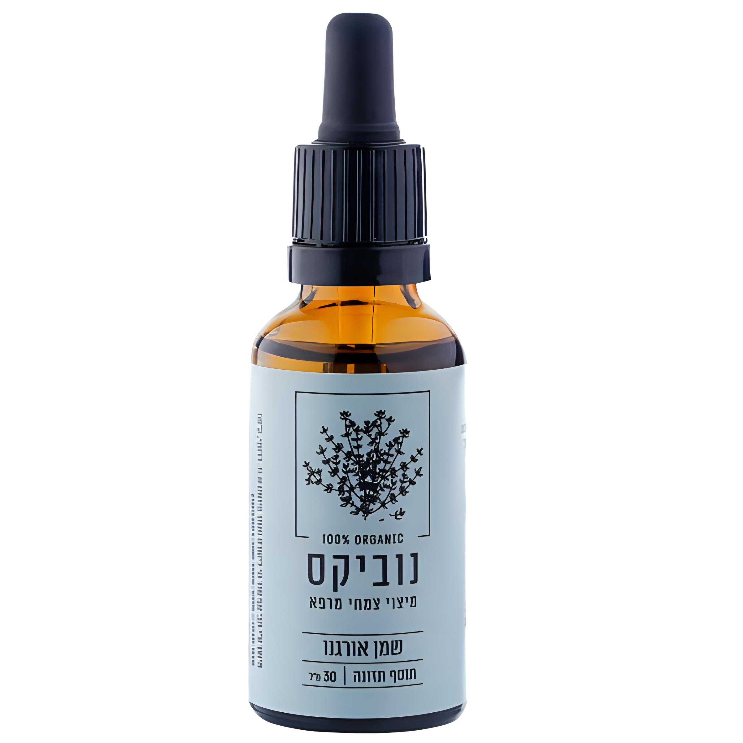 שמן אורגנו (אזוב מצוי) "אזוביוטיקה"