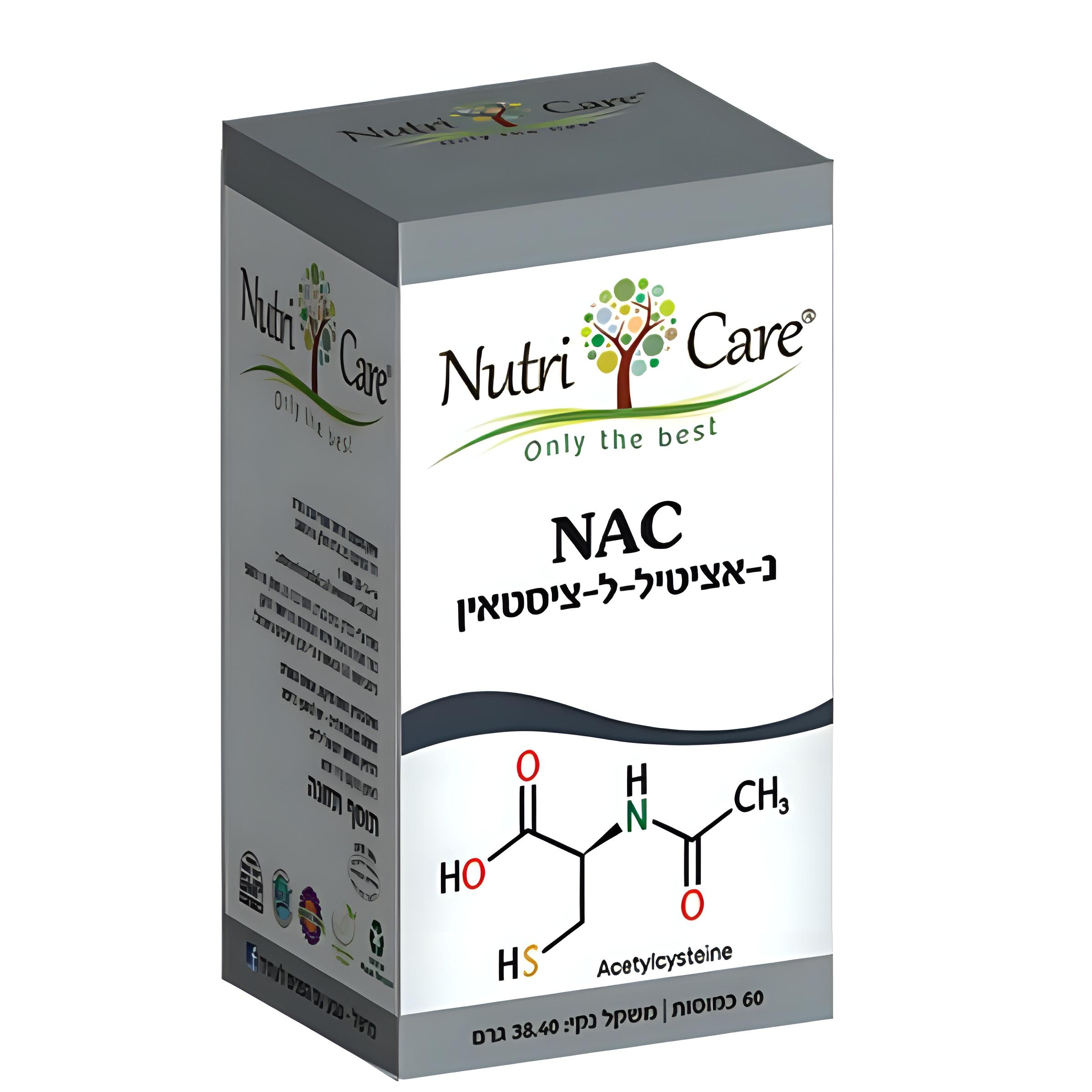 NAC – נ-אצטיל ל-ציסטאין