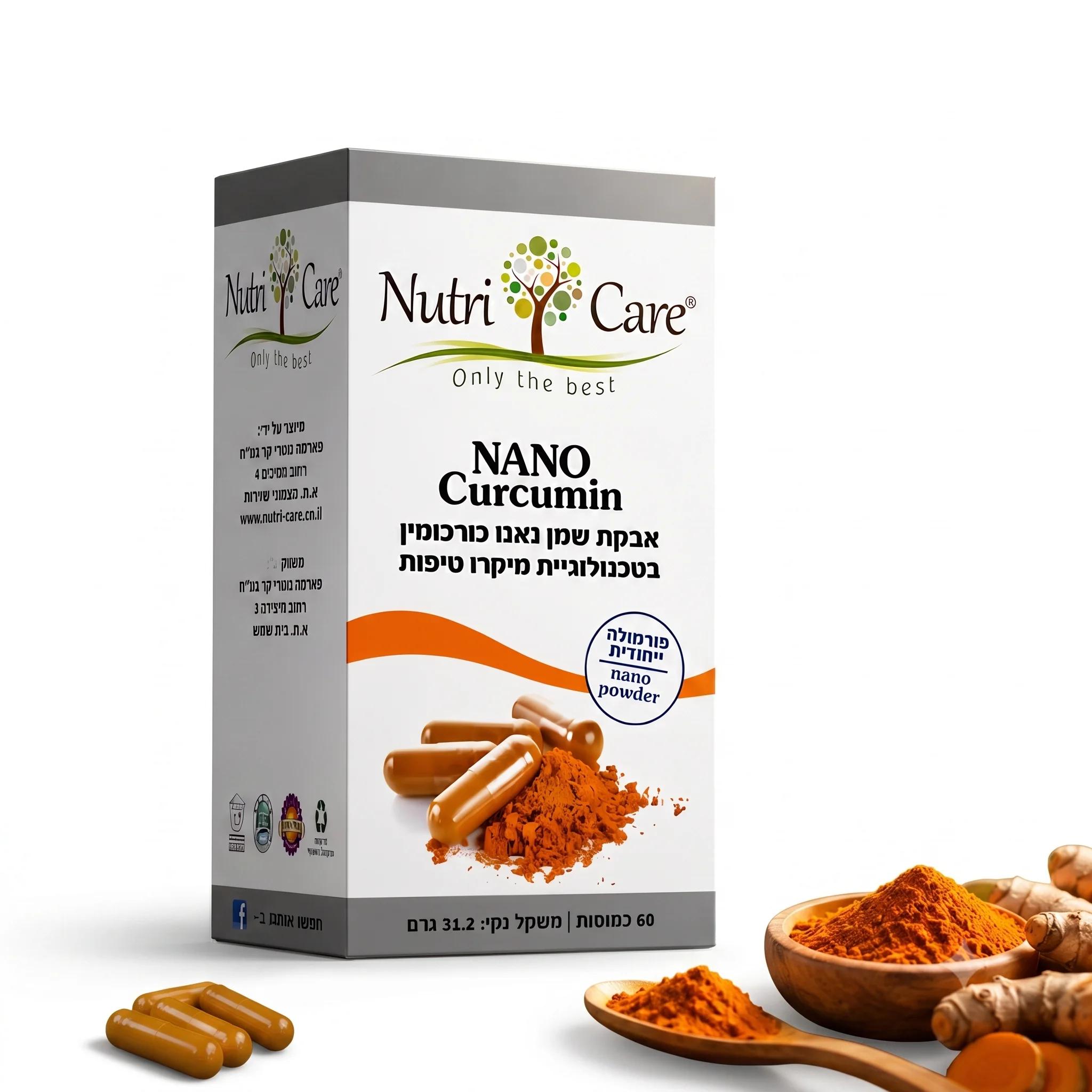 נאנו כורכומין Nano Curcumin