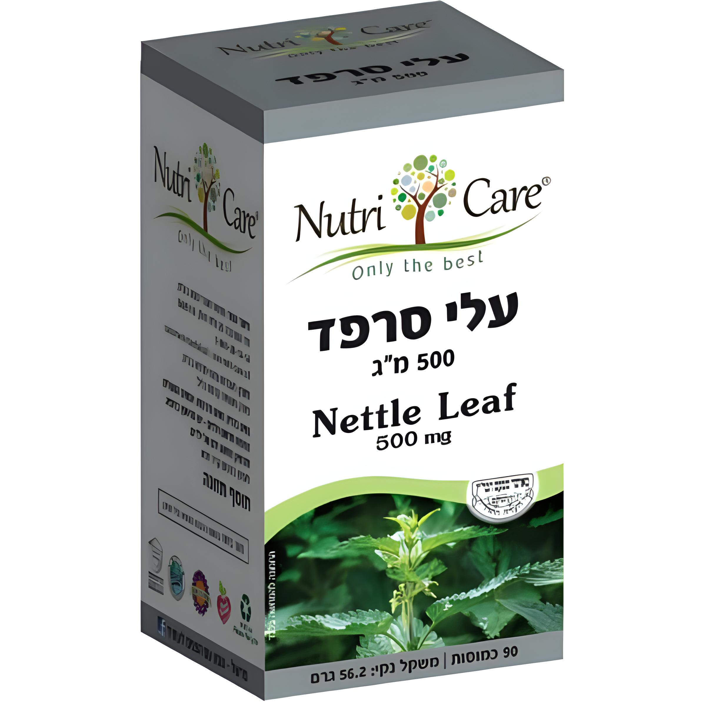 עלי סרפד