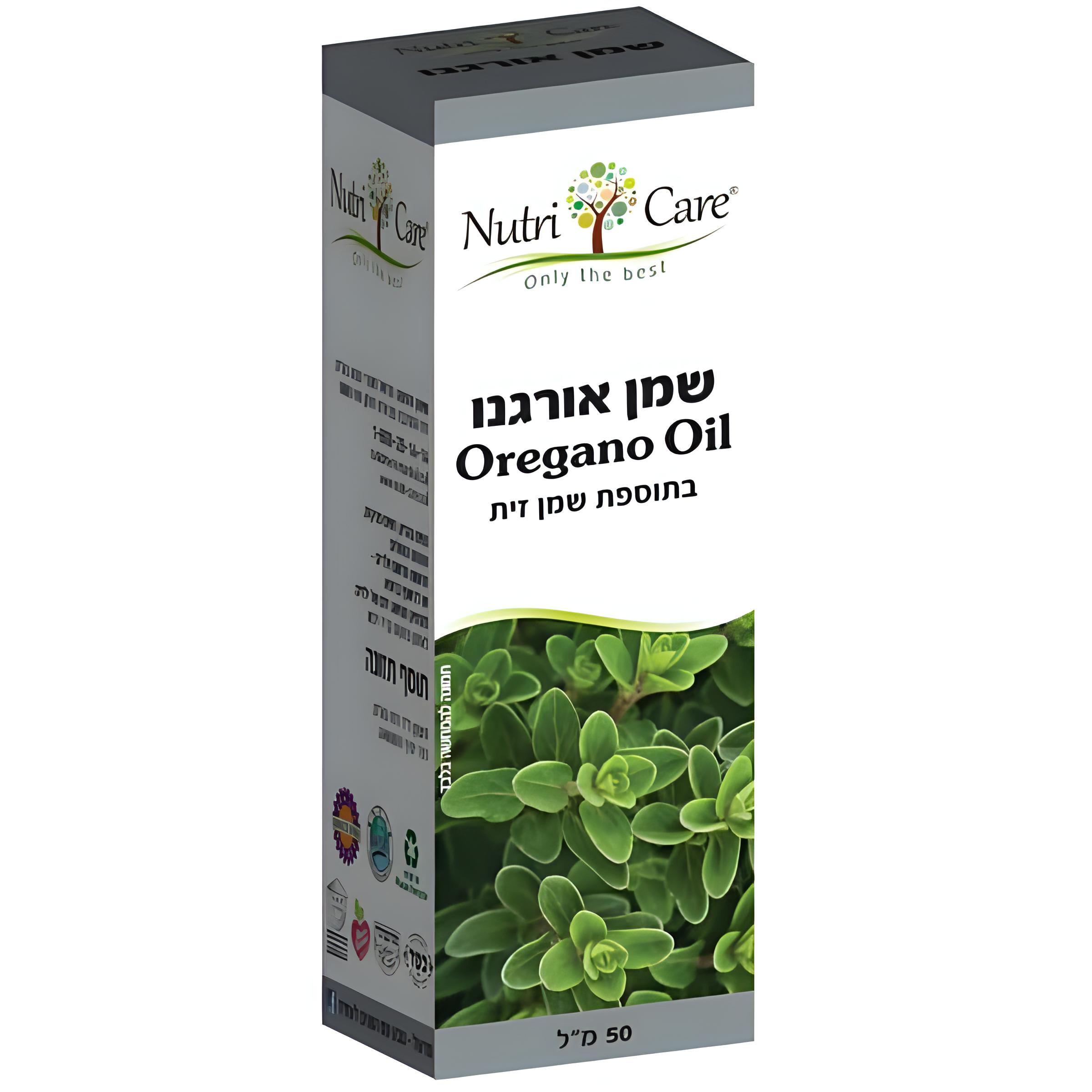 שמן אורגנו