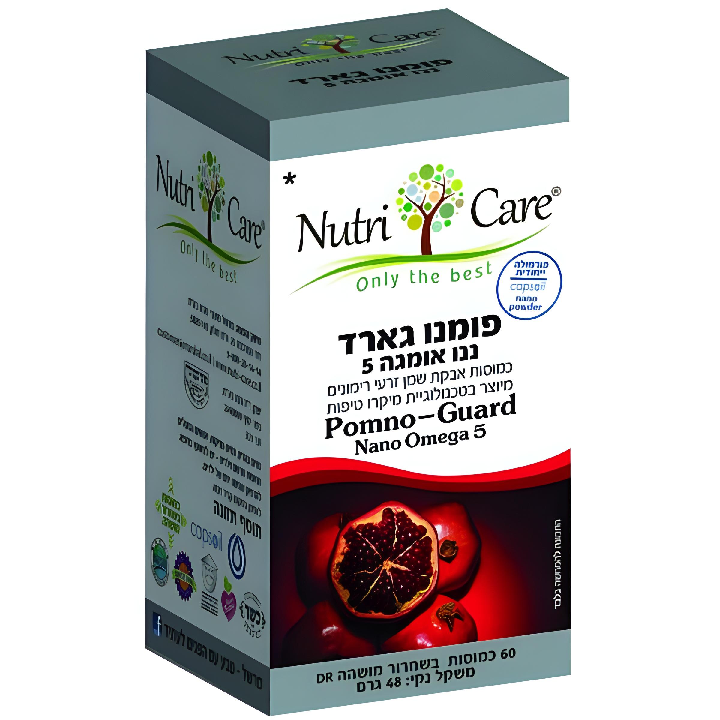 פומנו גארד