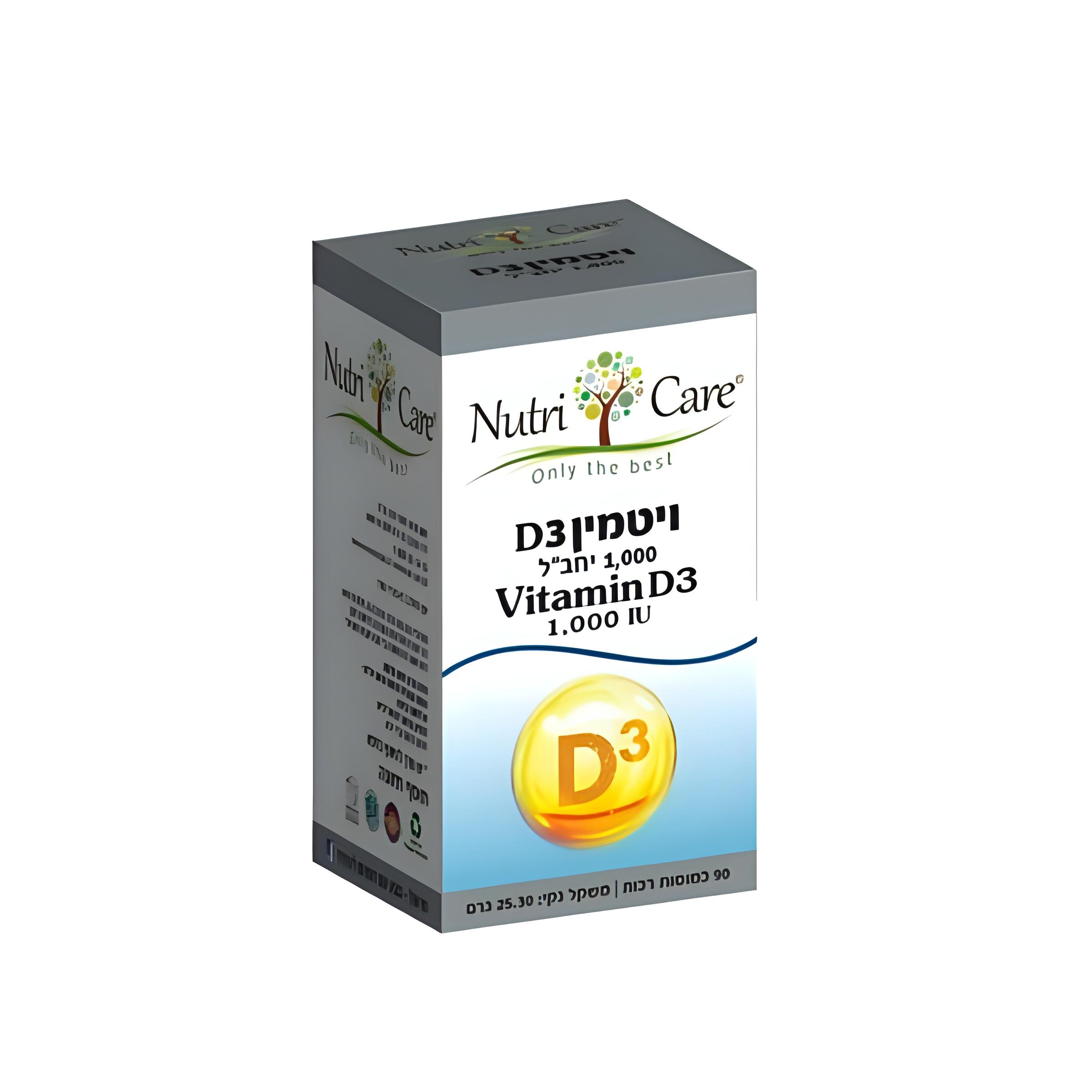 ויטמין D3 כמוסות - 1000 יחב"ל - 90 כמוסות