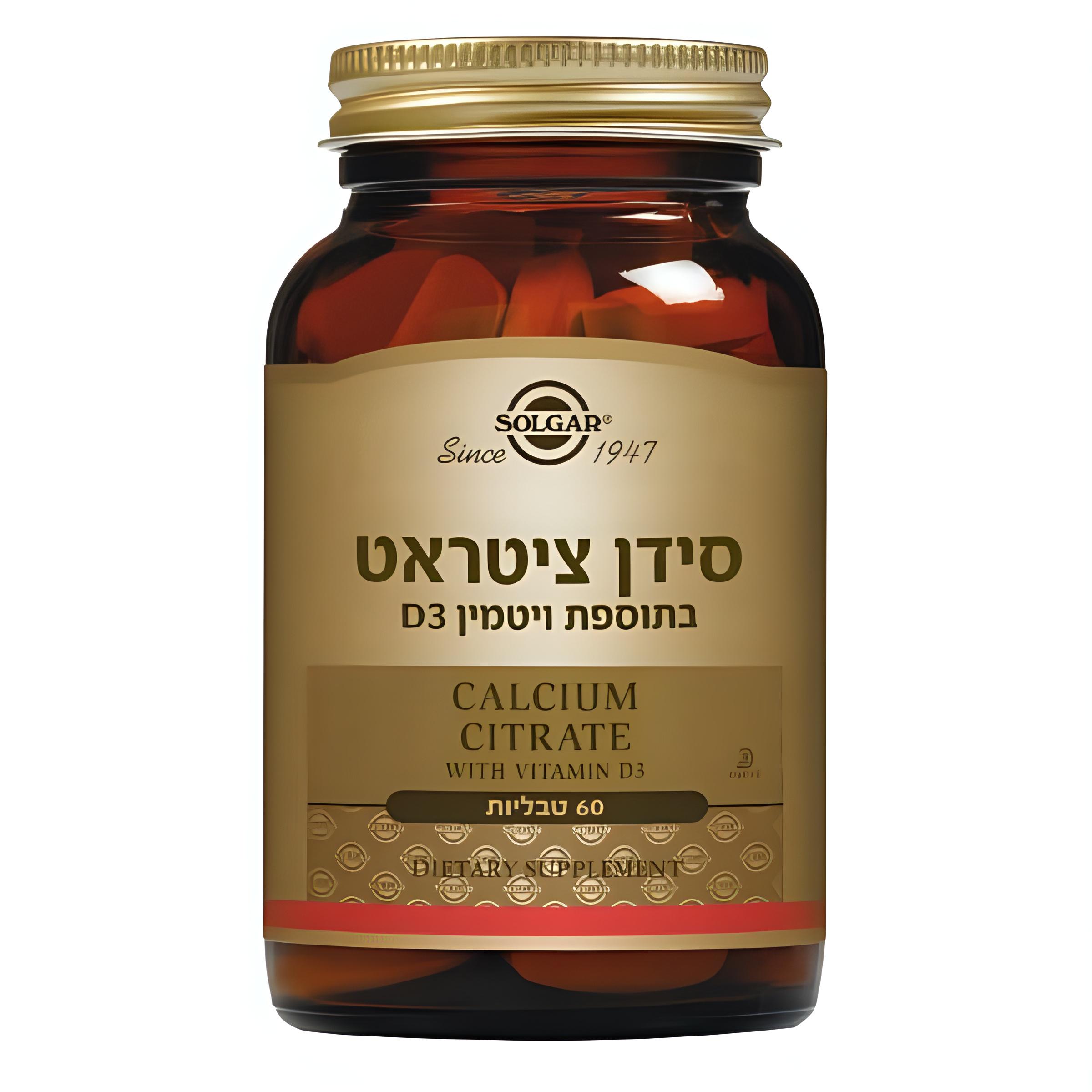 סידן ציטראט + ויטמין D