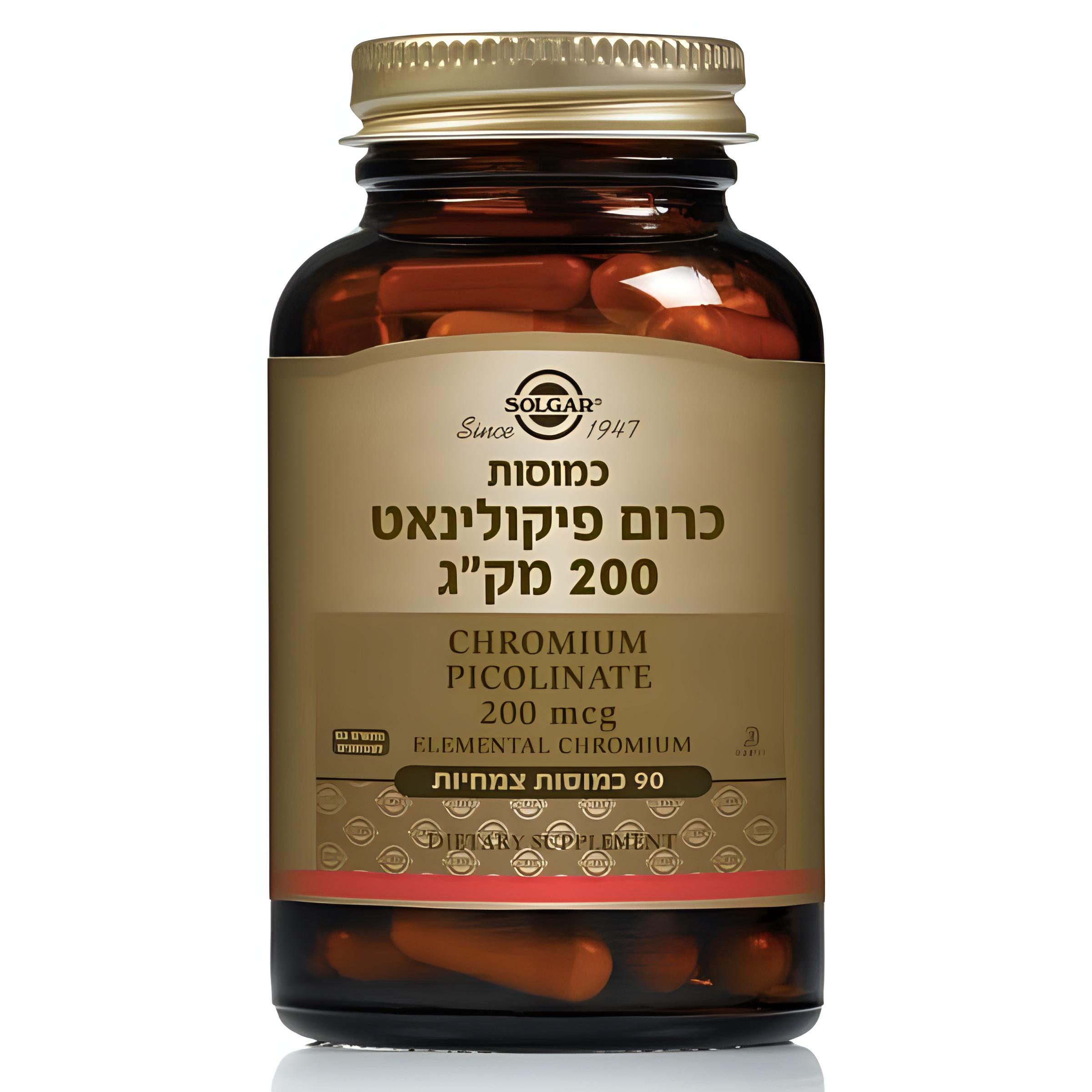 כרום פיקולינאט 200 מק"ג