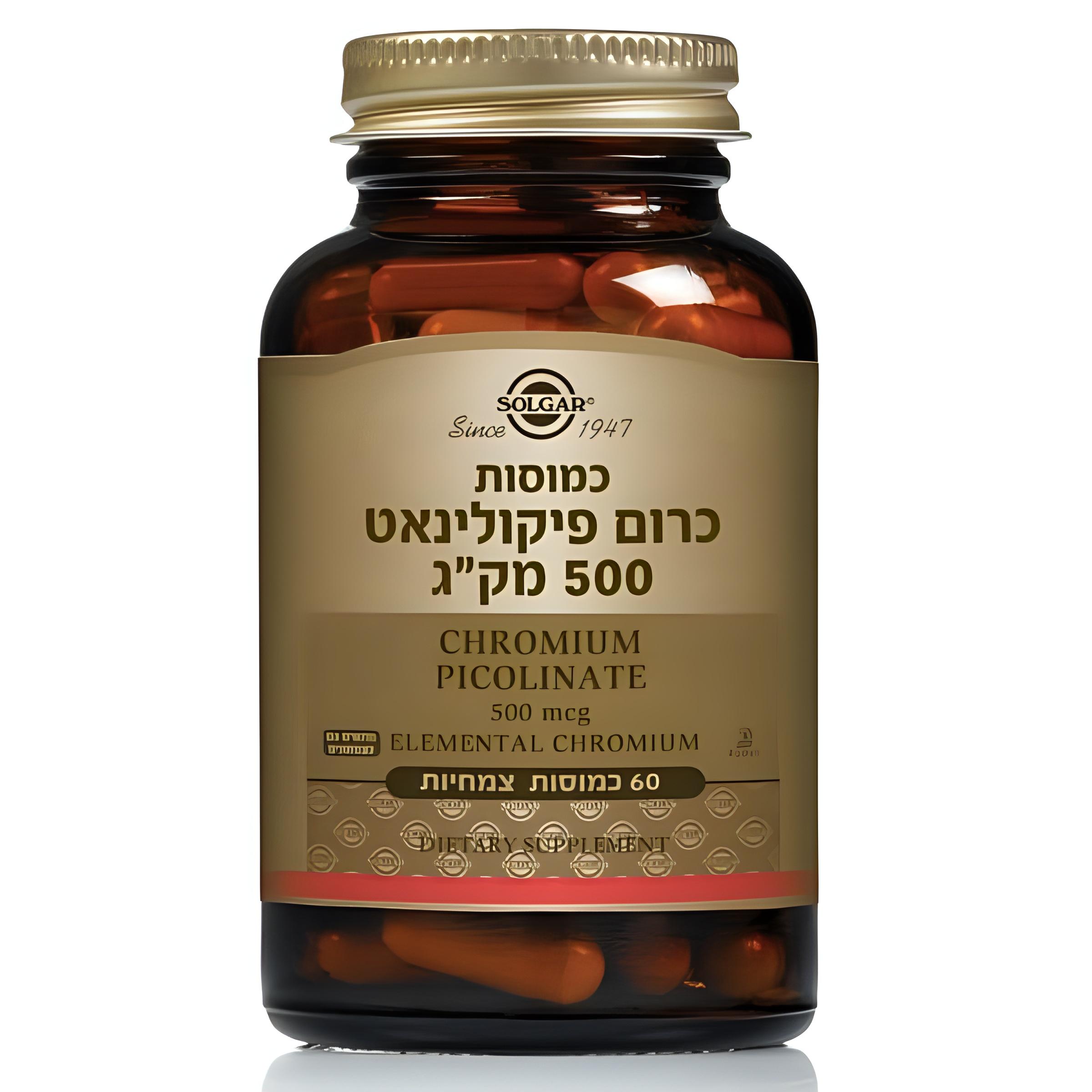 כרום פיקולינאט 500 מק"ג