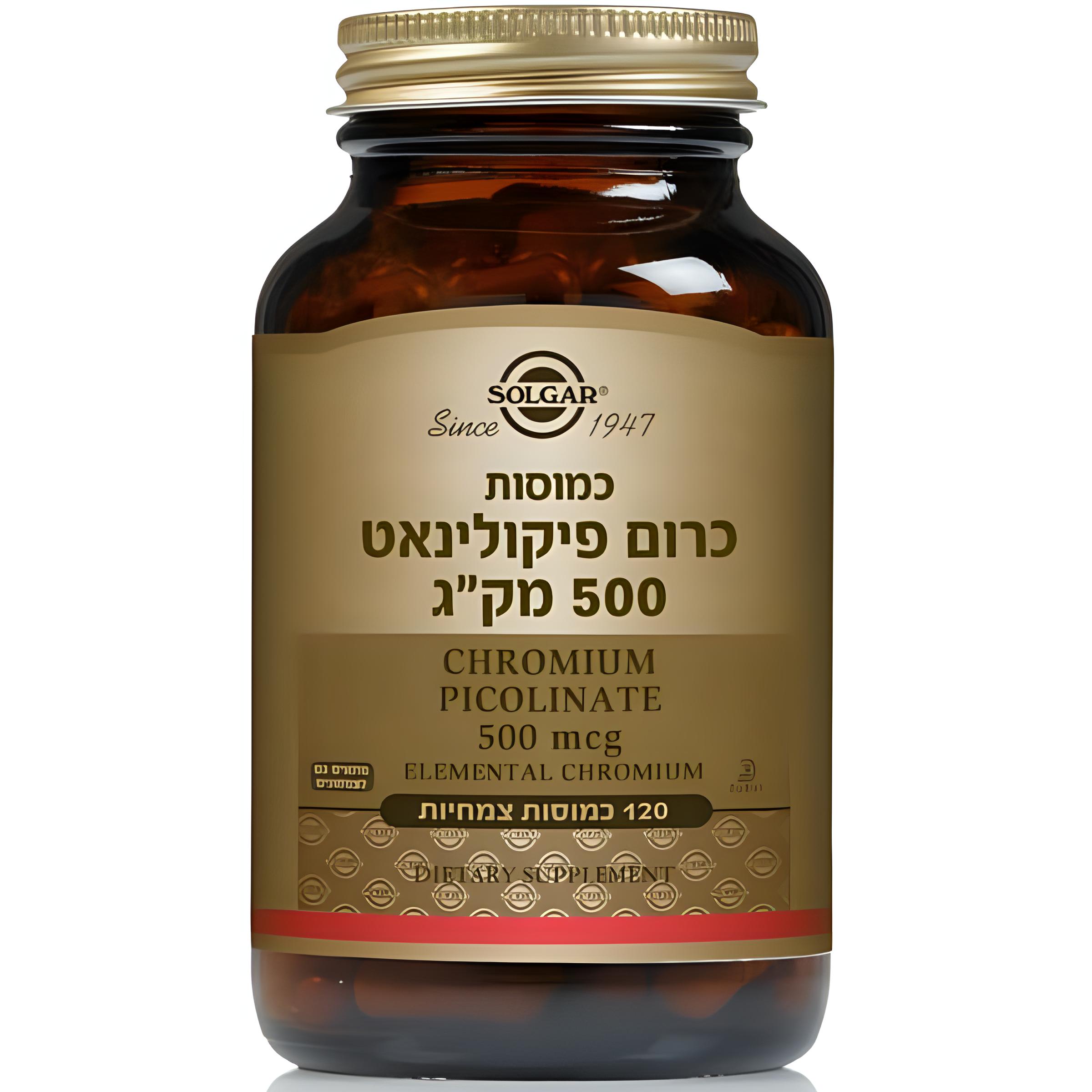 כרום פיקולינאט 500 מק"ג