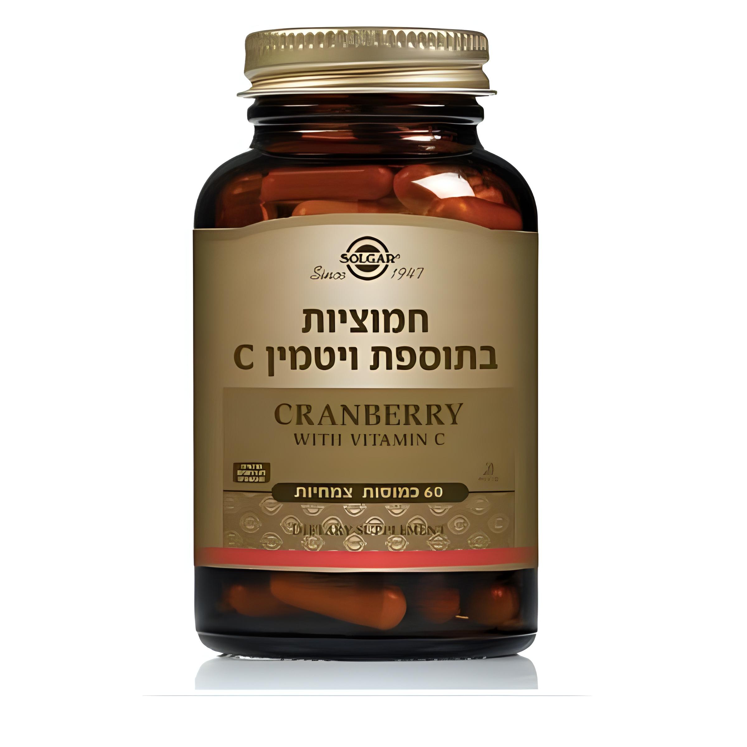 חמוציות בתוספת ויטמין C