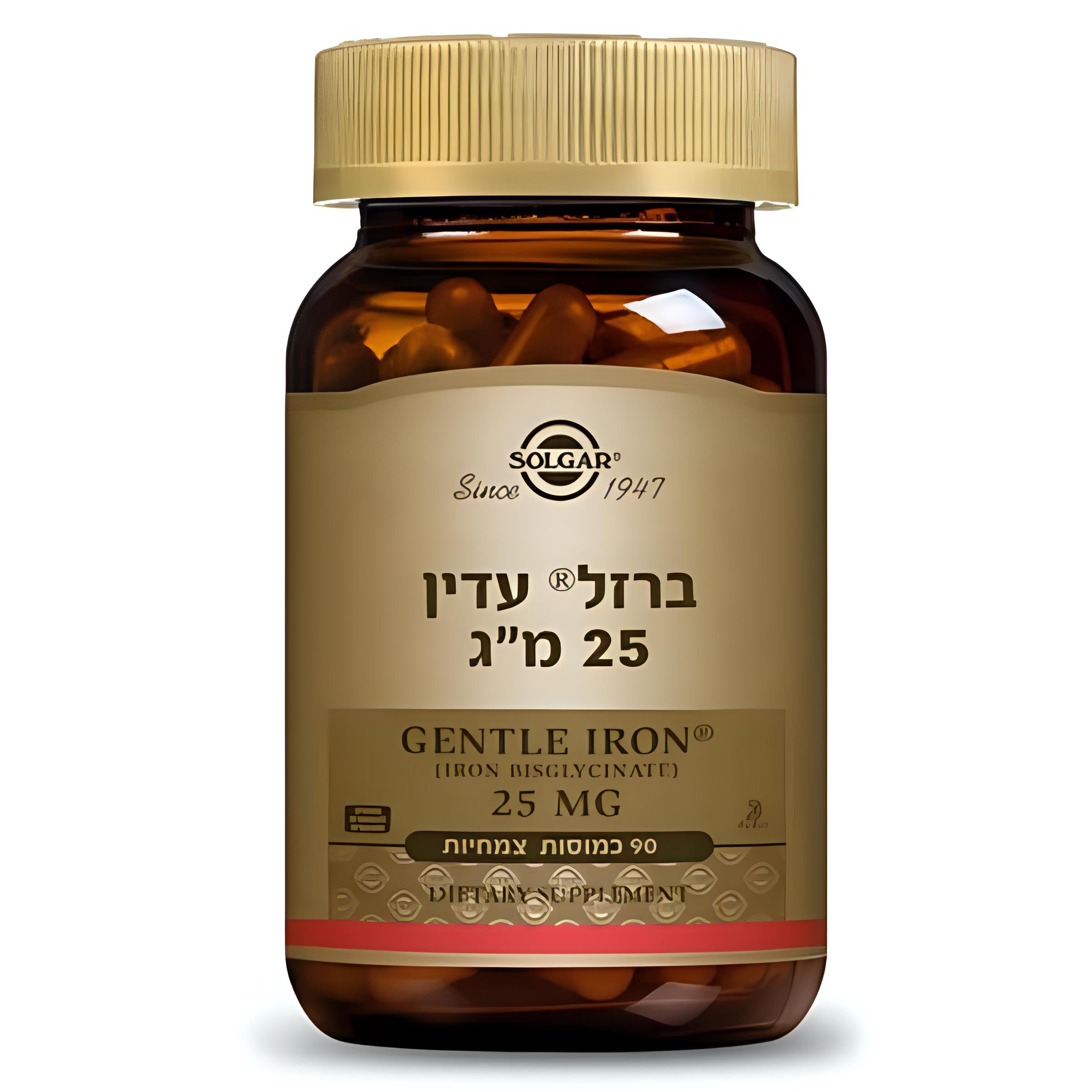 ברזל עדין 25 מ"ג