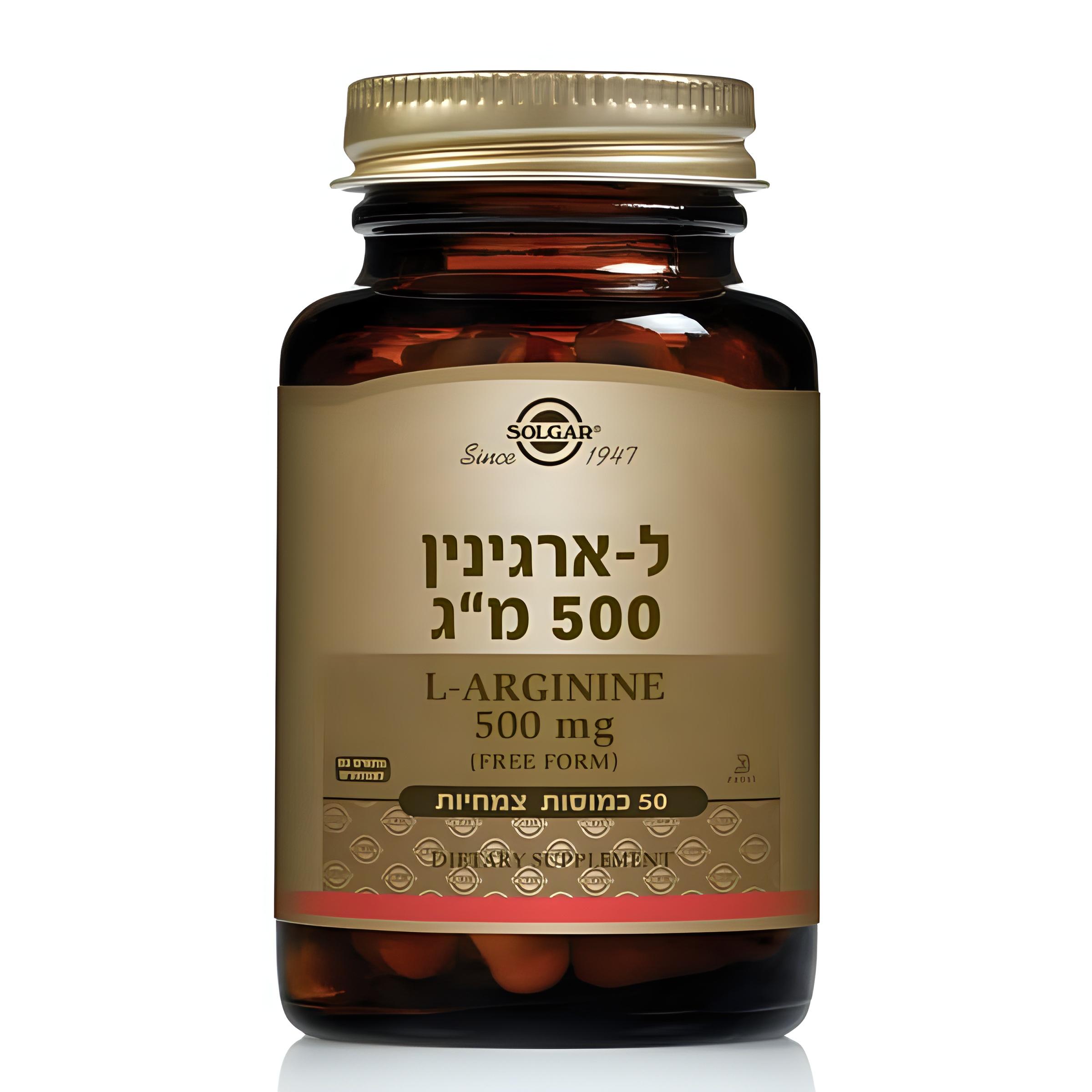ל-ארגינין 500 מ"ג