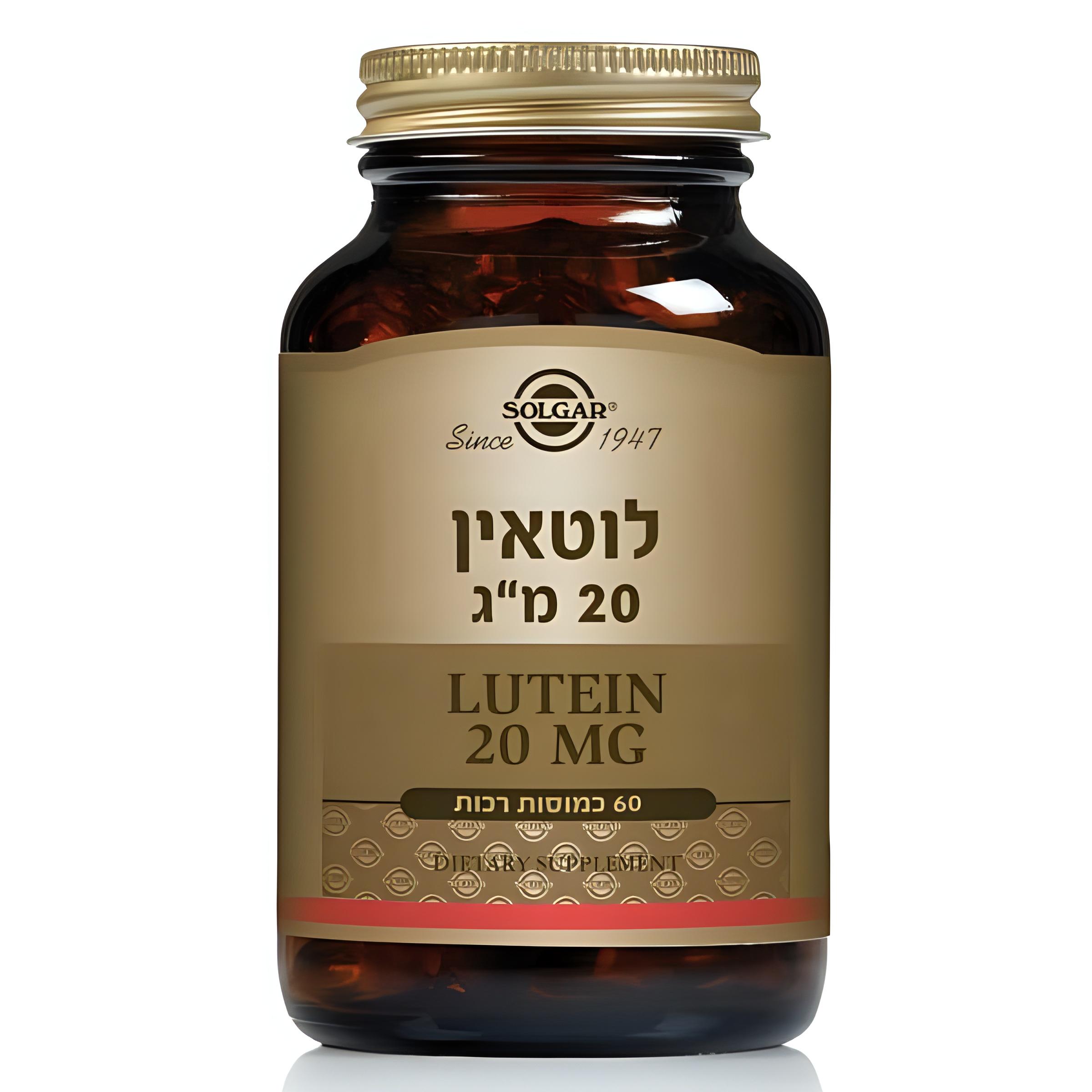 לוטאין 20 מ"ג