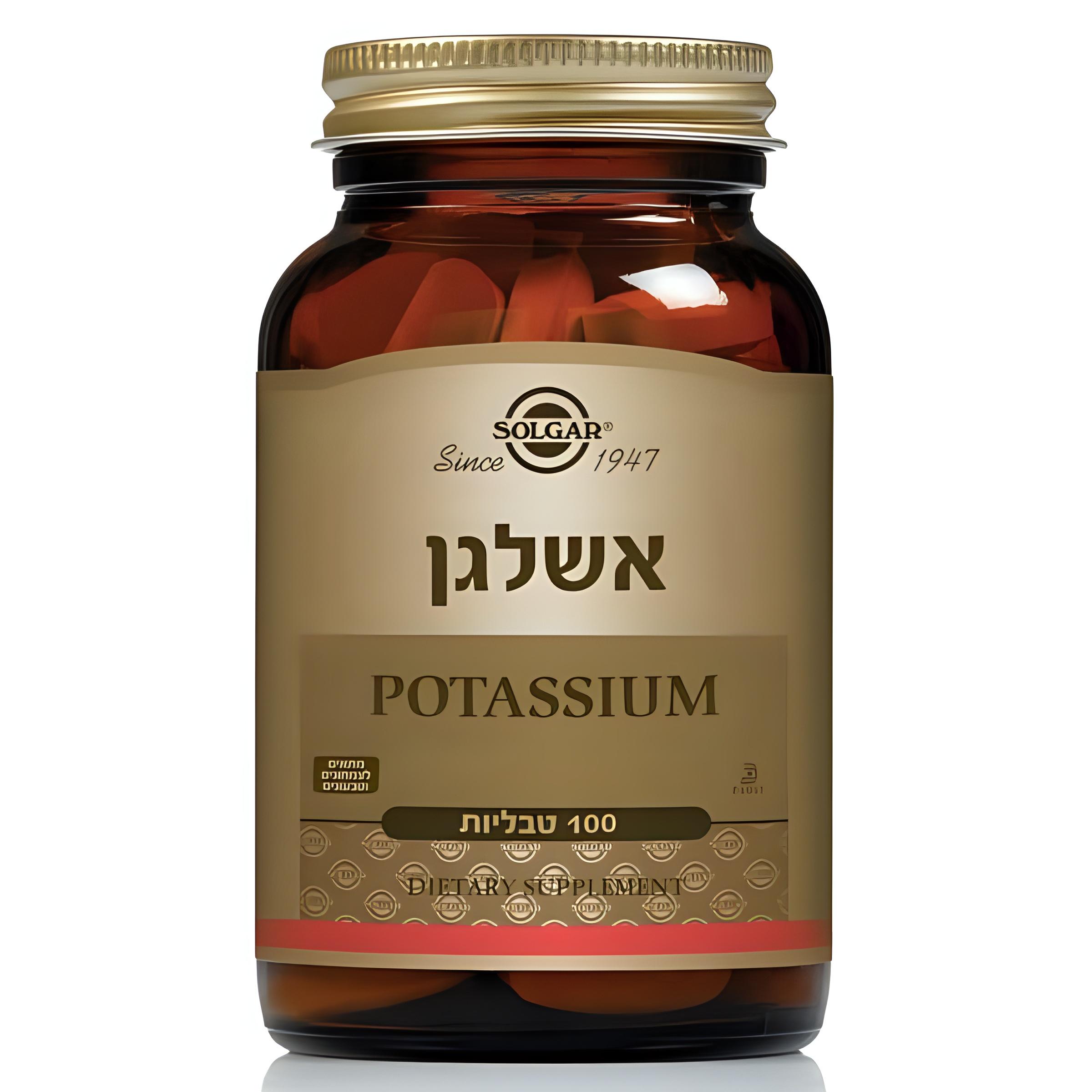 אשלגן