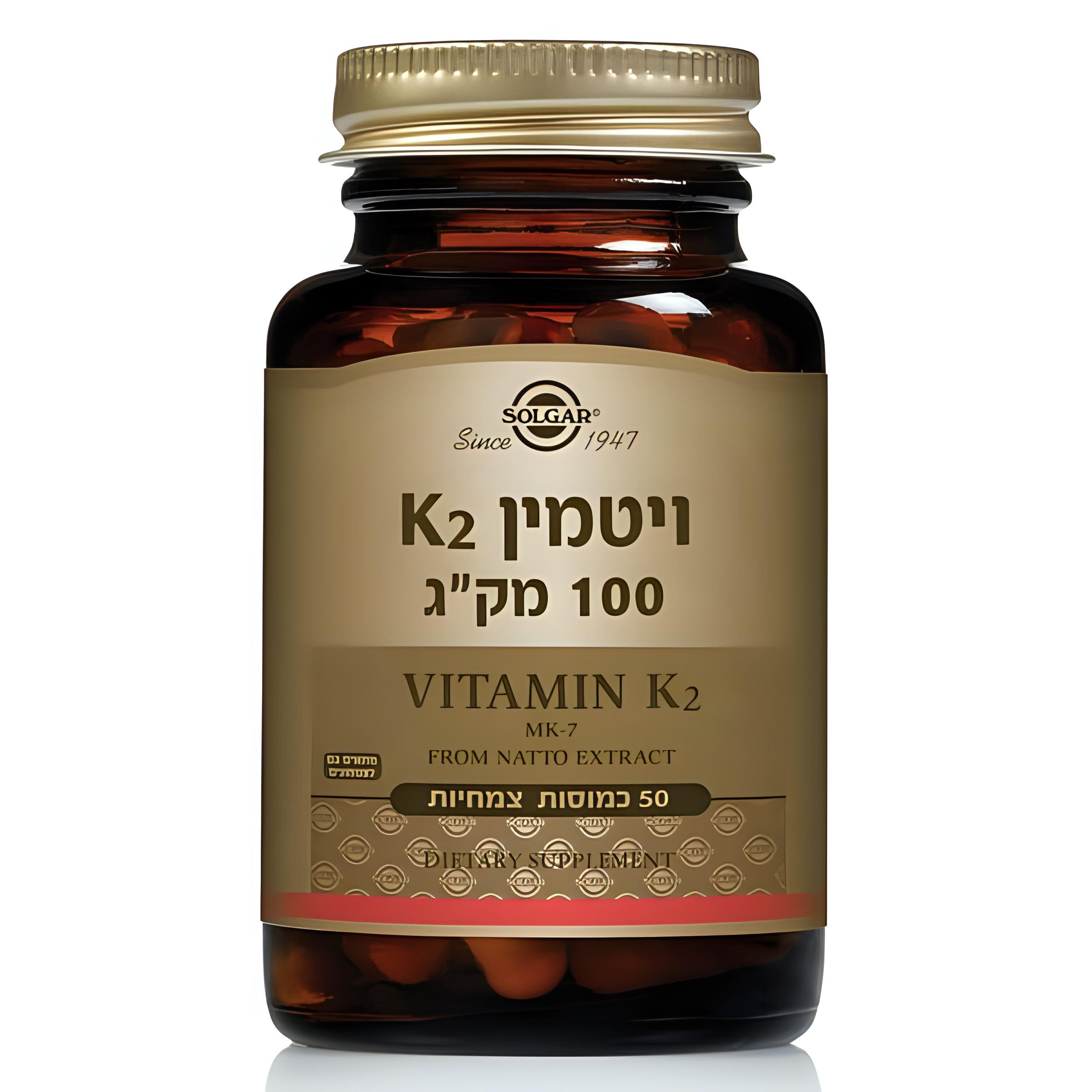 ויטמין K2