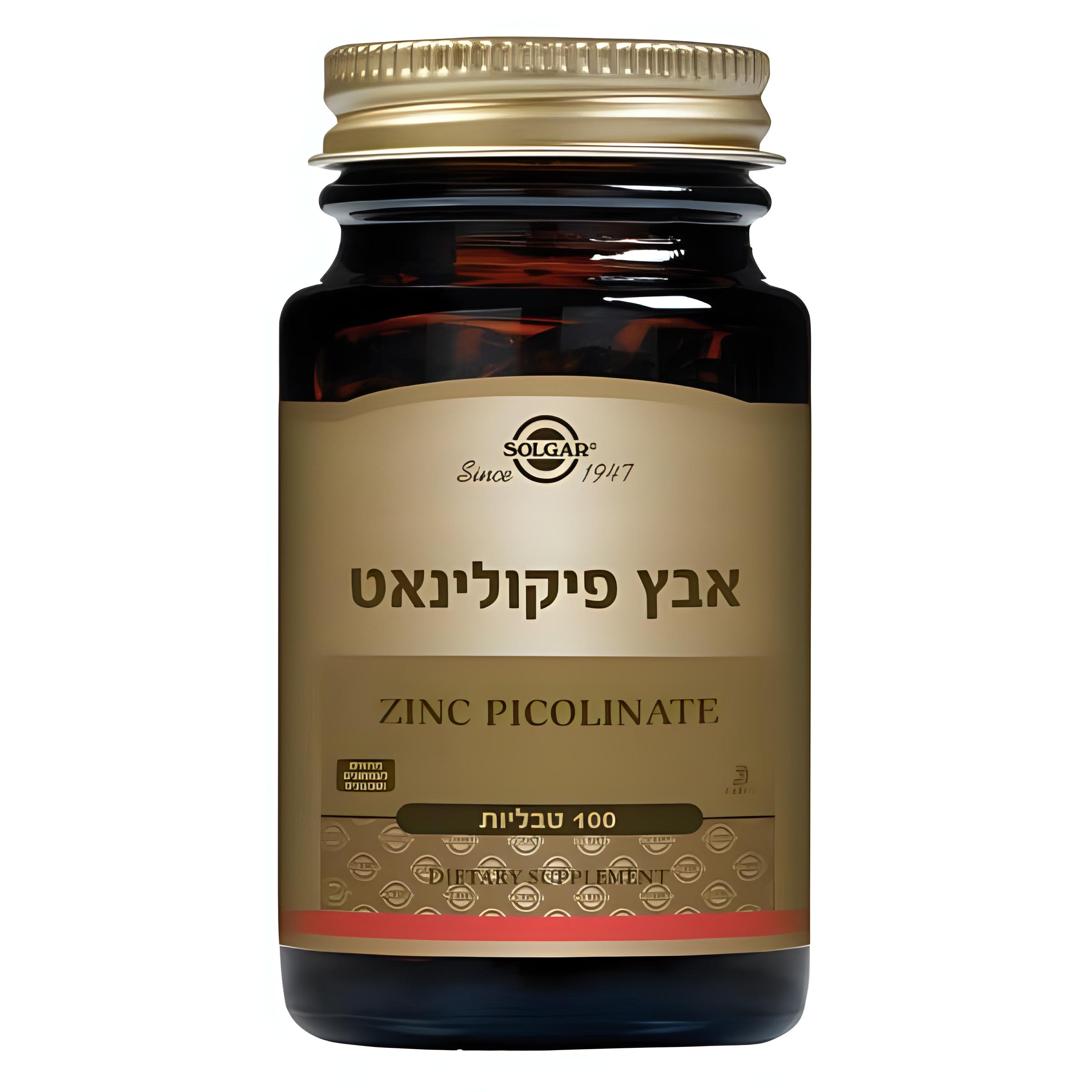 אבץ פיקולינאט 22 מ"ג Zinc Picolinate