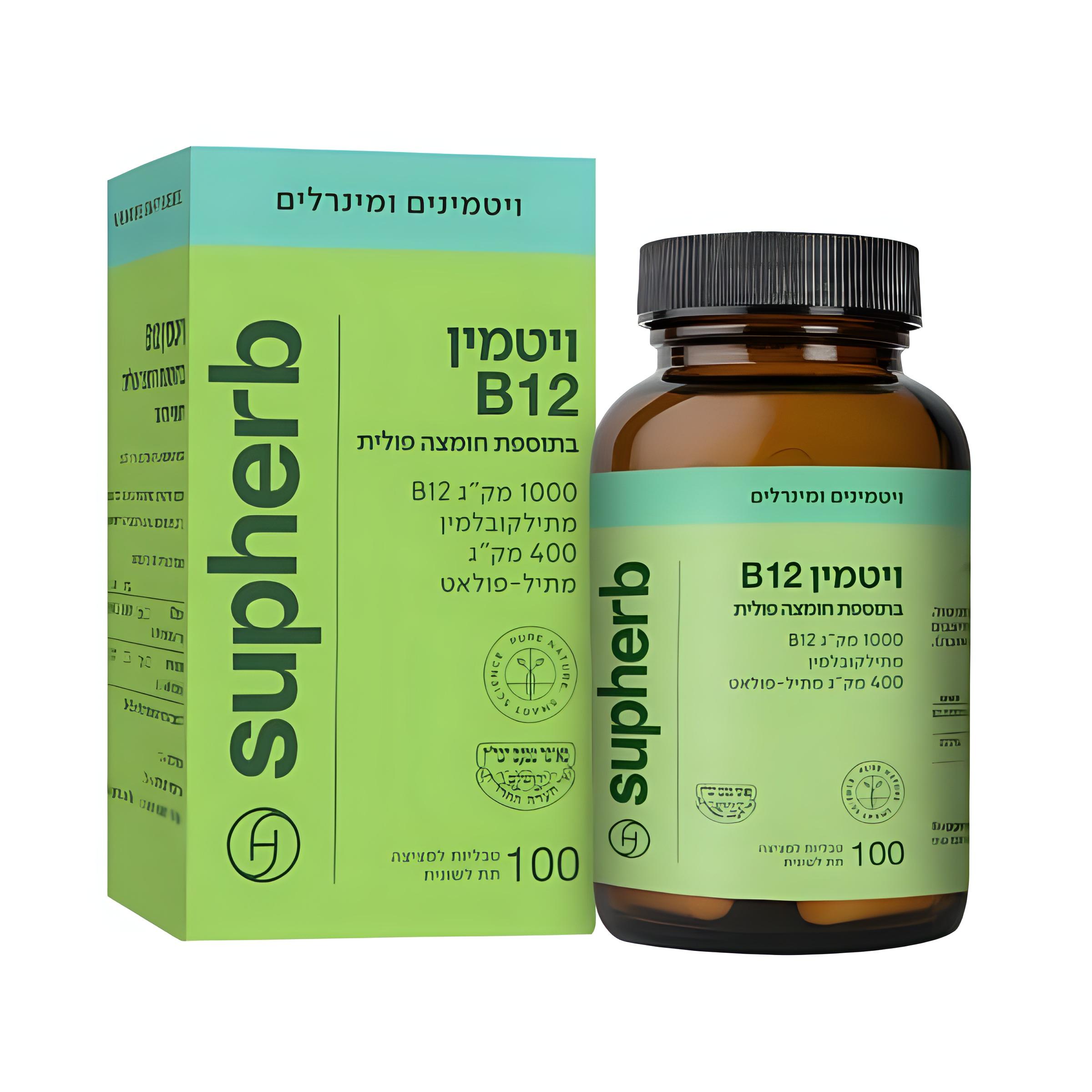 ויטמין B12 + חומצה פולית למציצה