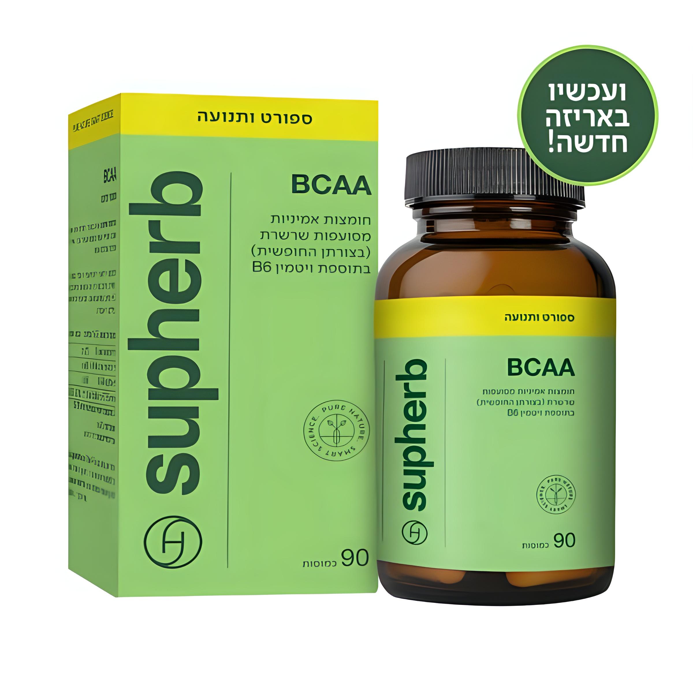 BCAA - חומצות אמיניות מסועפות-שרשרת