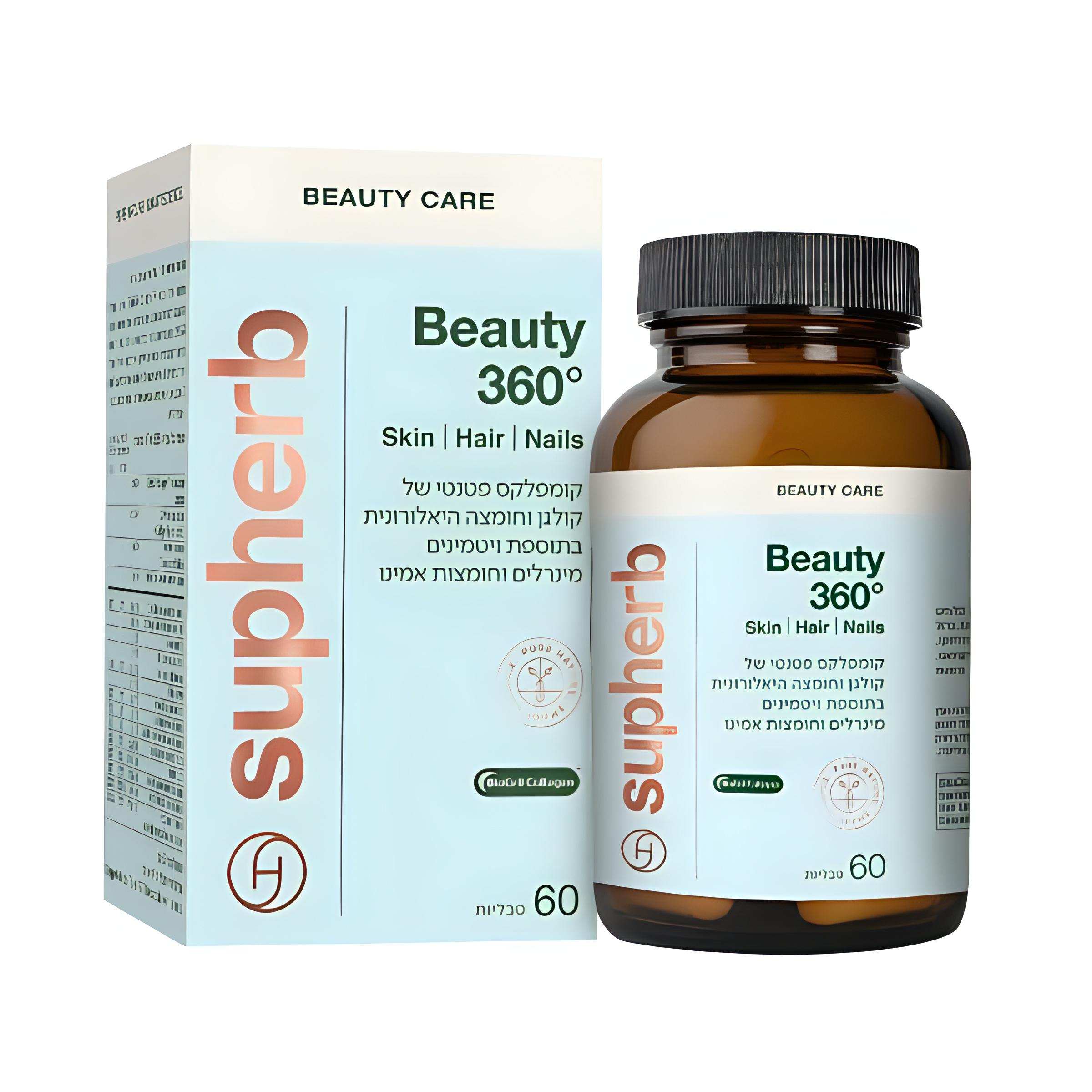 Beauty 360 ביוטי