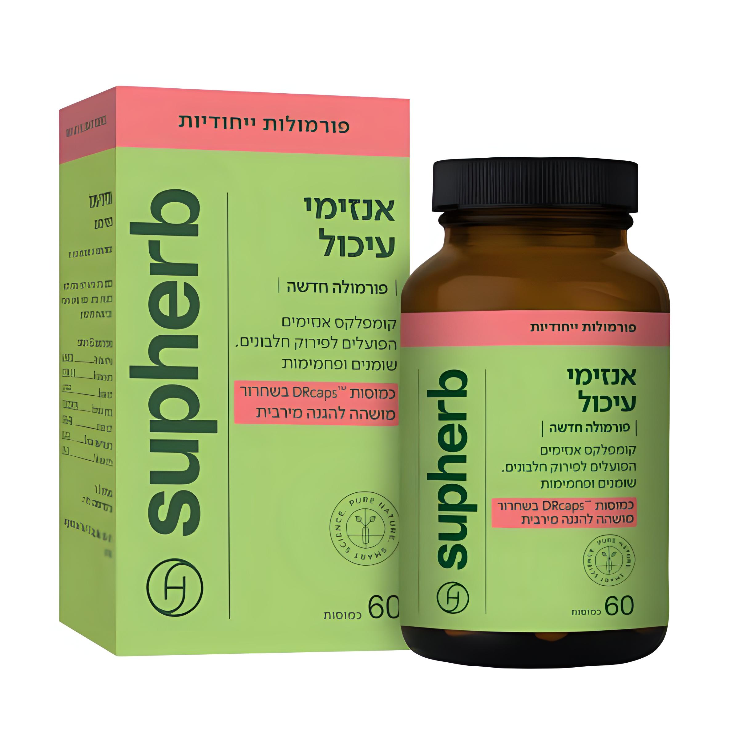 אנזימי עיכול בשחרור מושהה