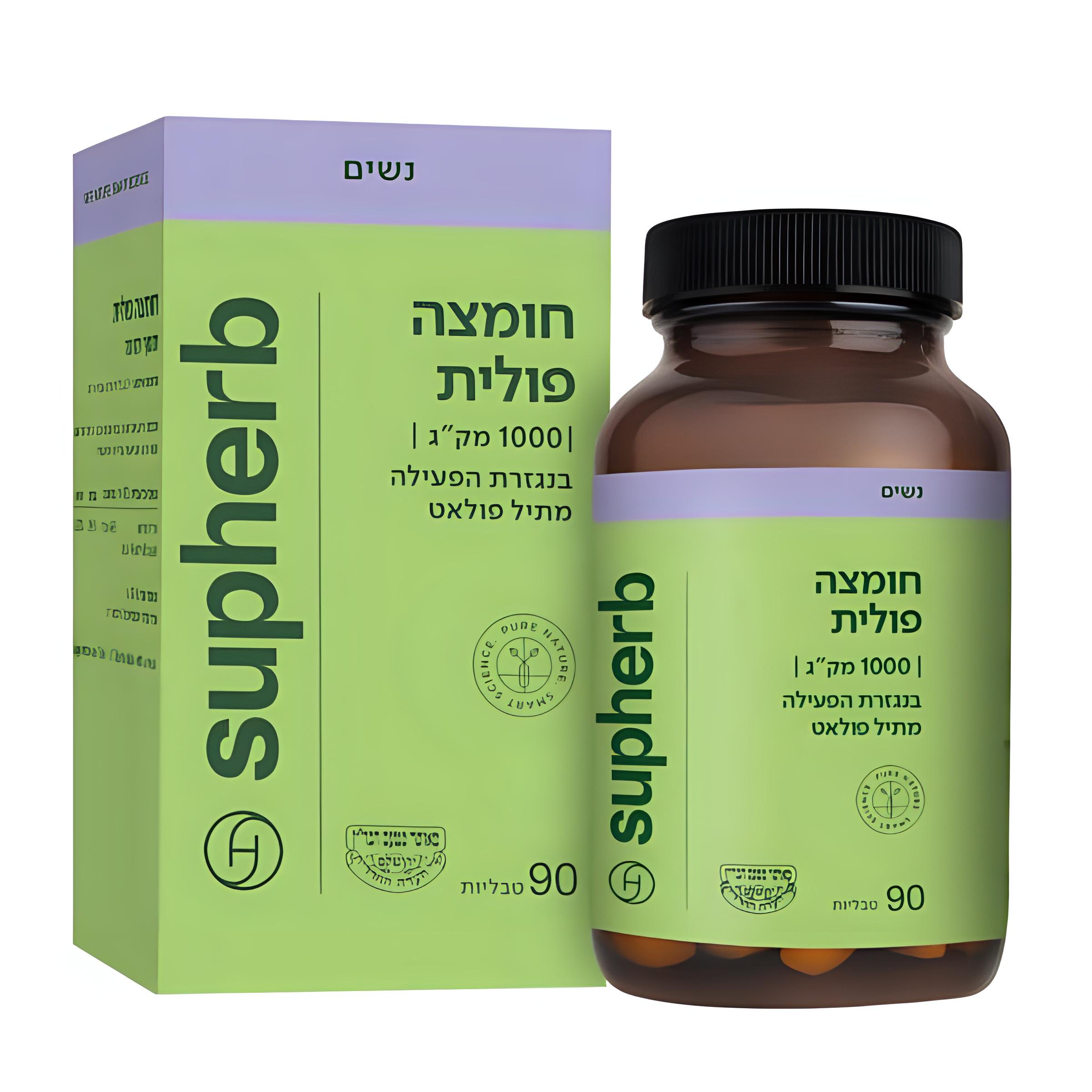 חומצה פולית 1,000 מק"ג