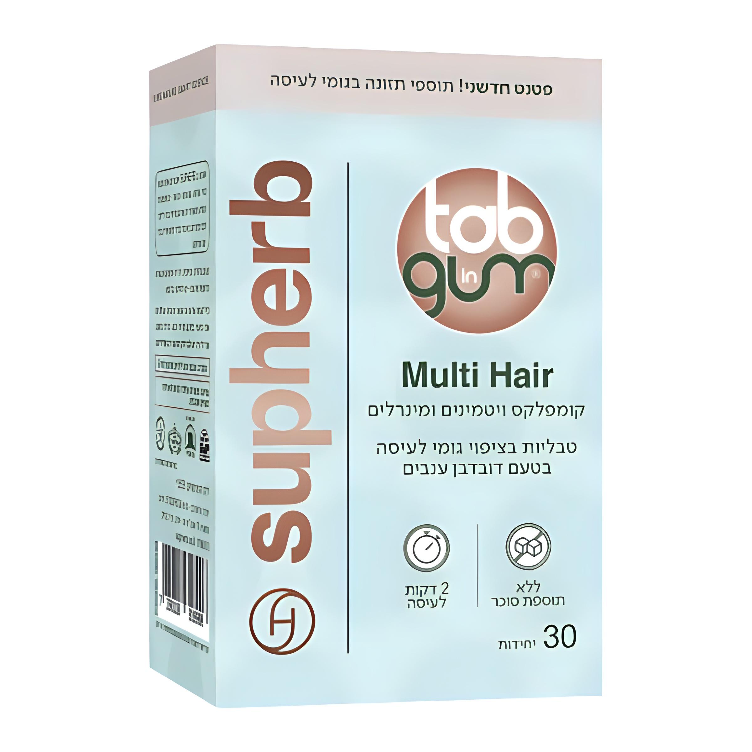 Multi Hair - תוסף תזונה בגומי לעיסה לטיפוח השיער