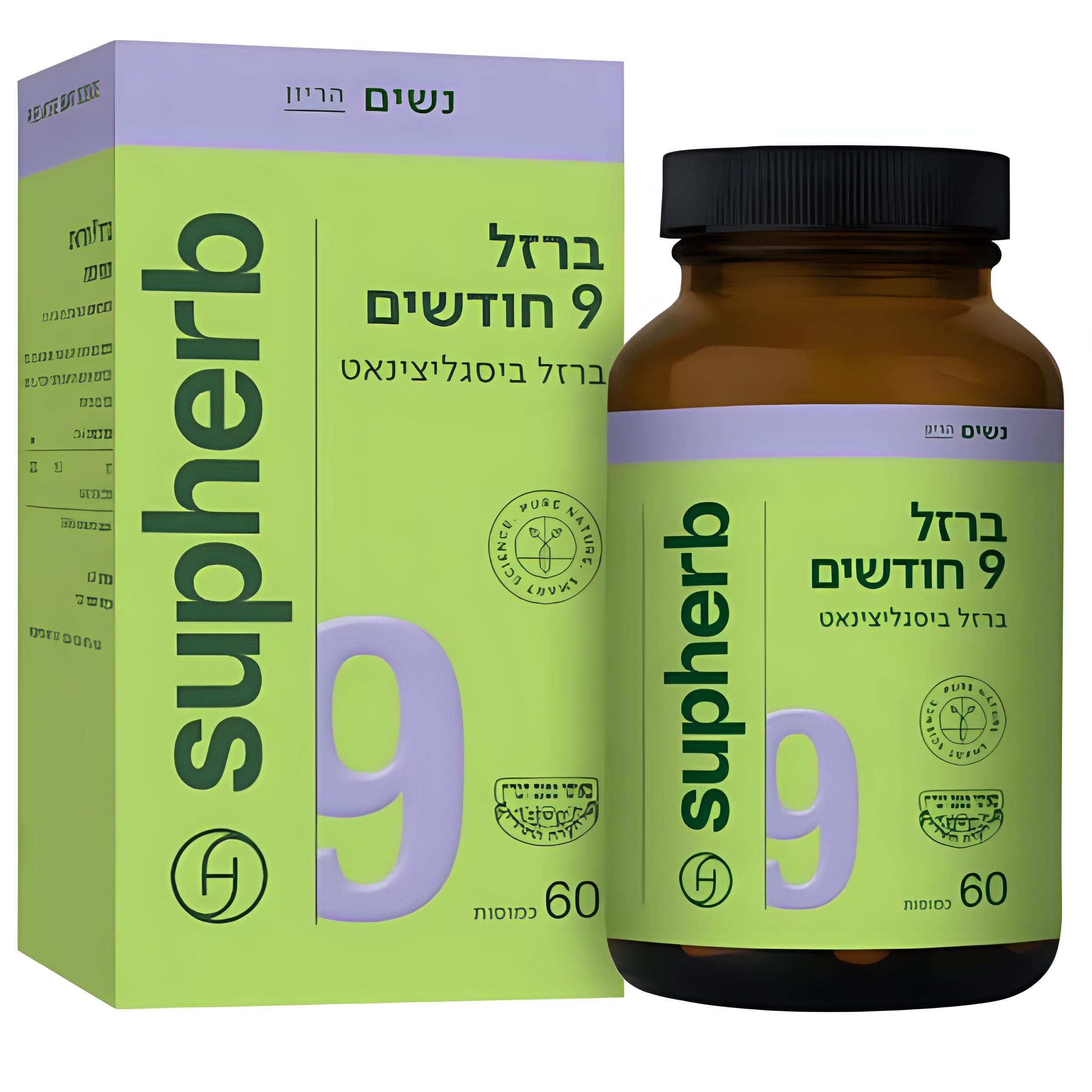 ברזל 9 חודשים