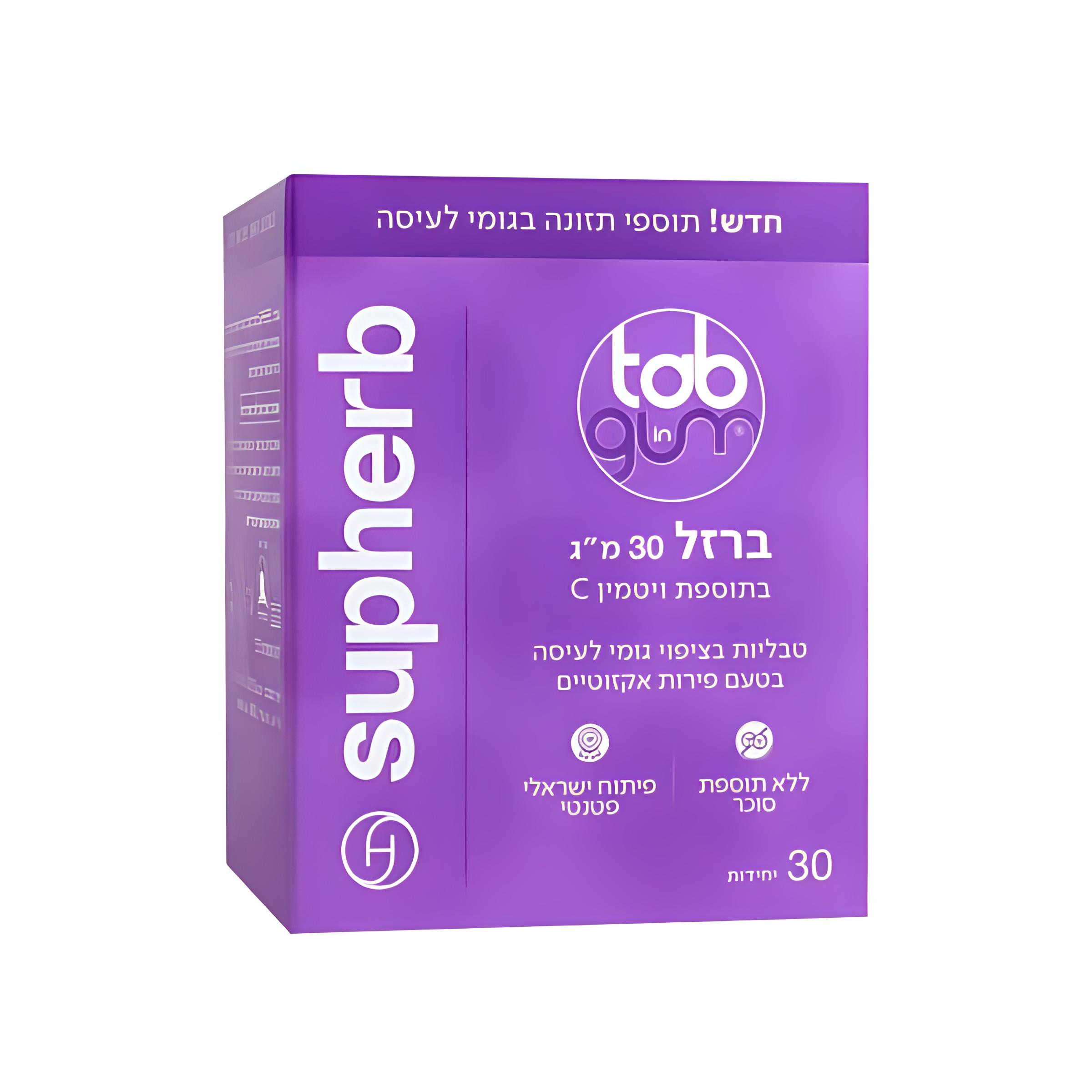 ברזל בתוספת ויטמין C - בגומי לעיסה