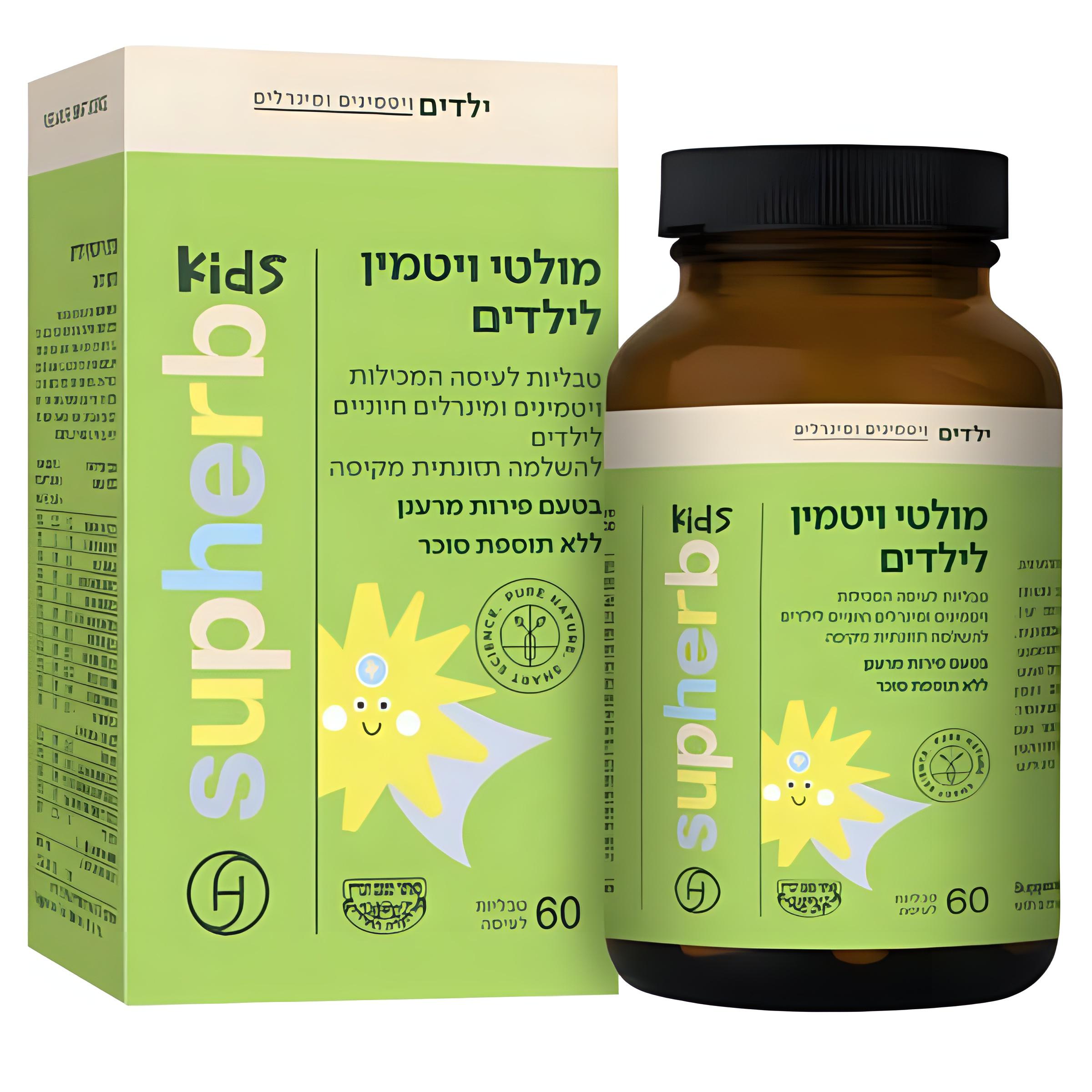 מולטי ויטמין לילדים - טבליות לעיסה