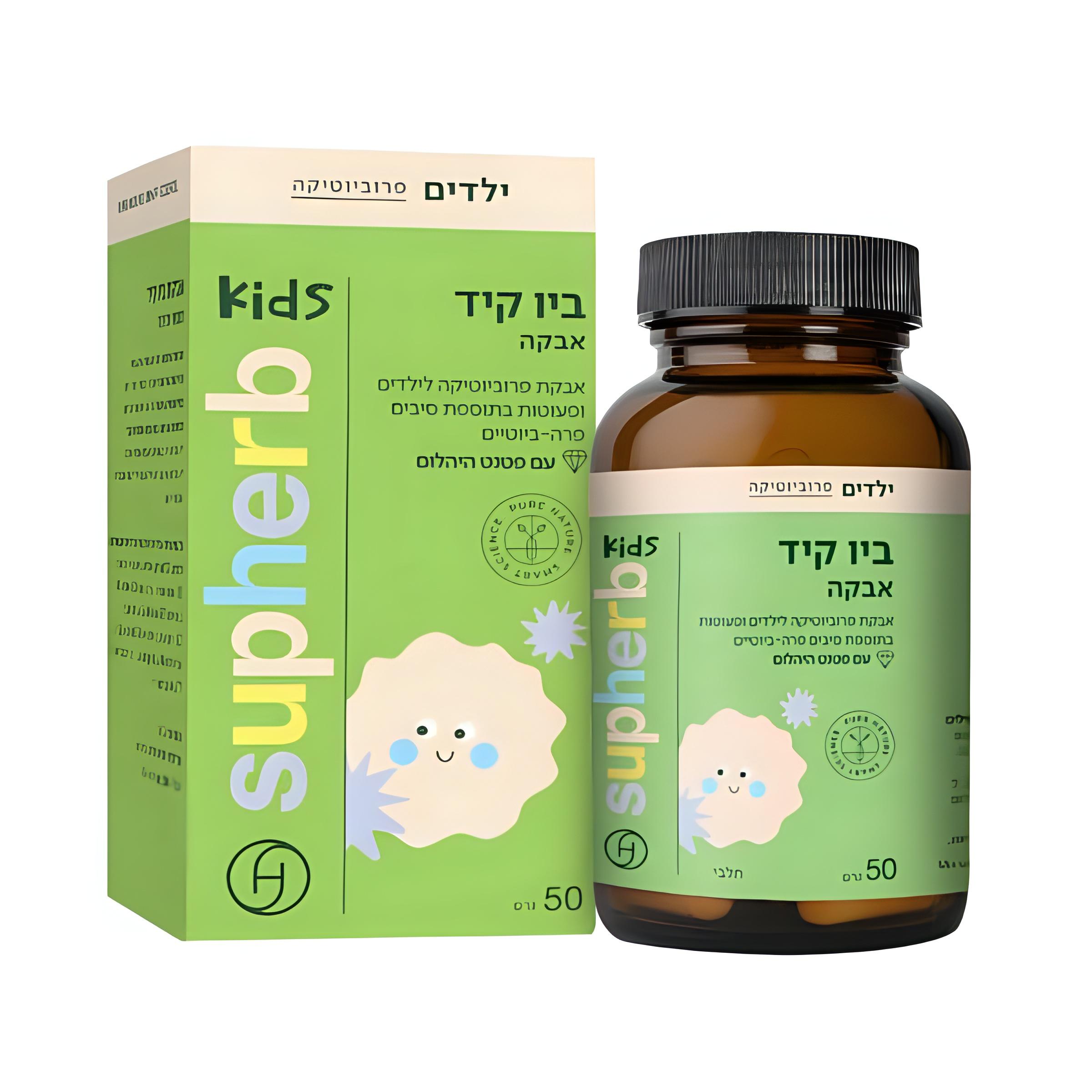 ביו קיד (ביוטיקיד) אבקה