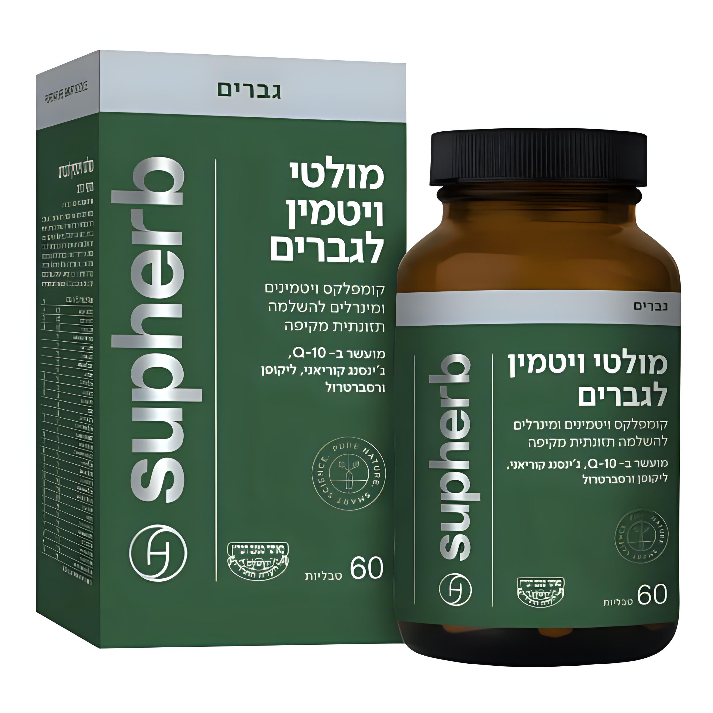 מולטי ויטמין לגברים