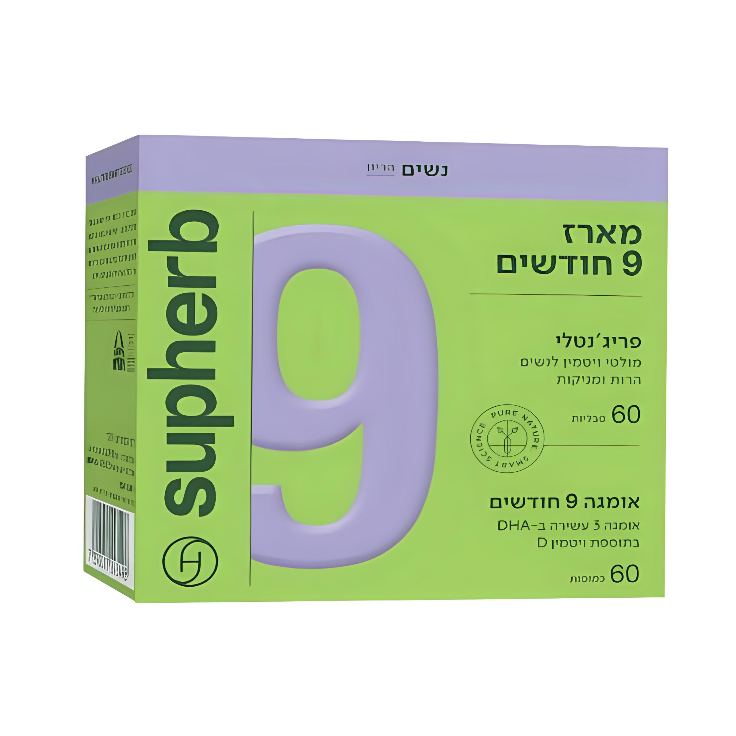 מארז 9 חודשים