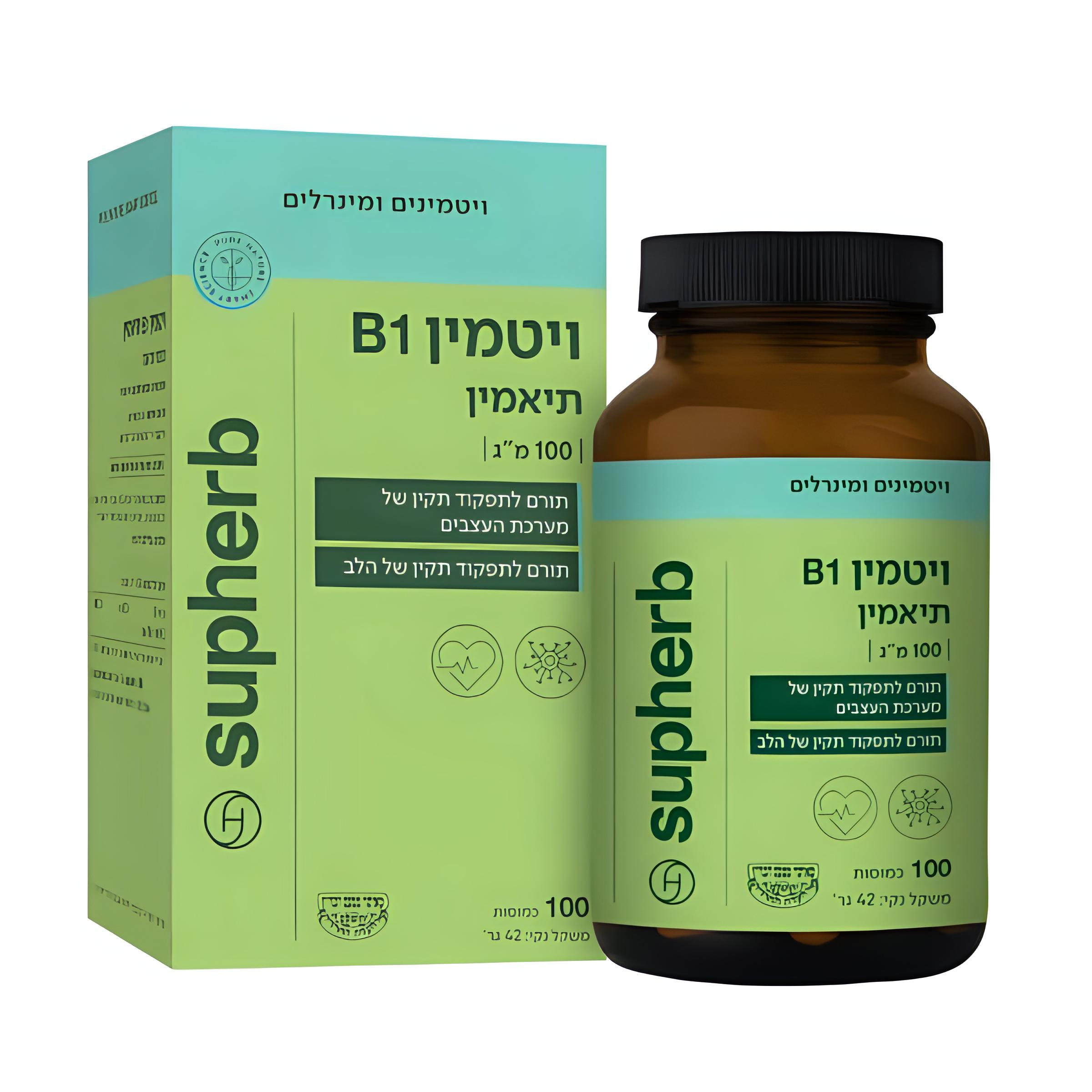 ויטמין B1 תיאמין