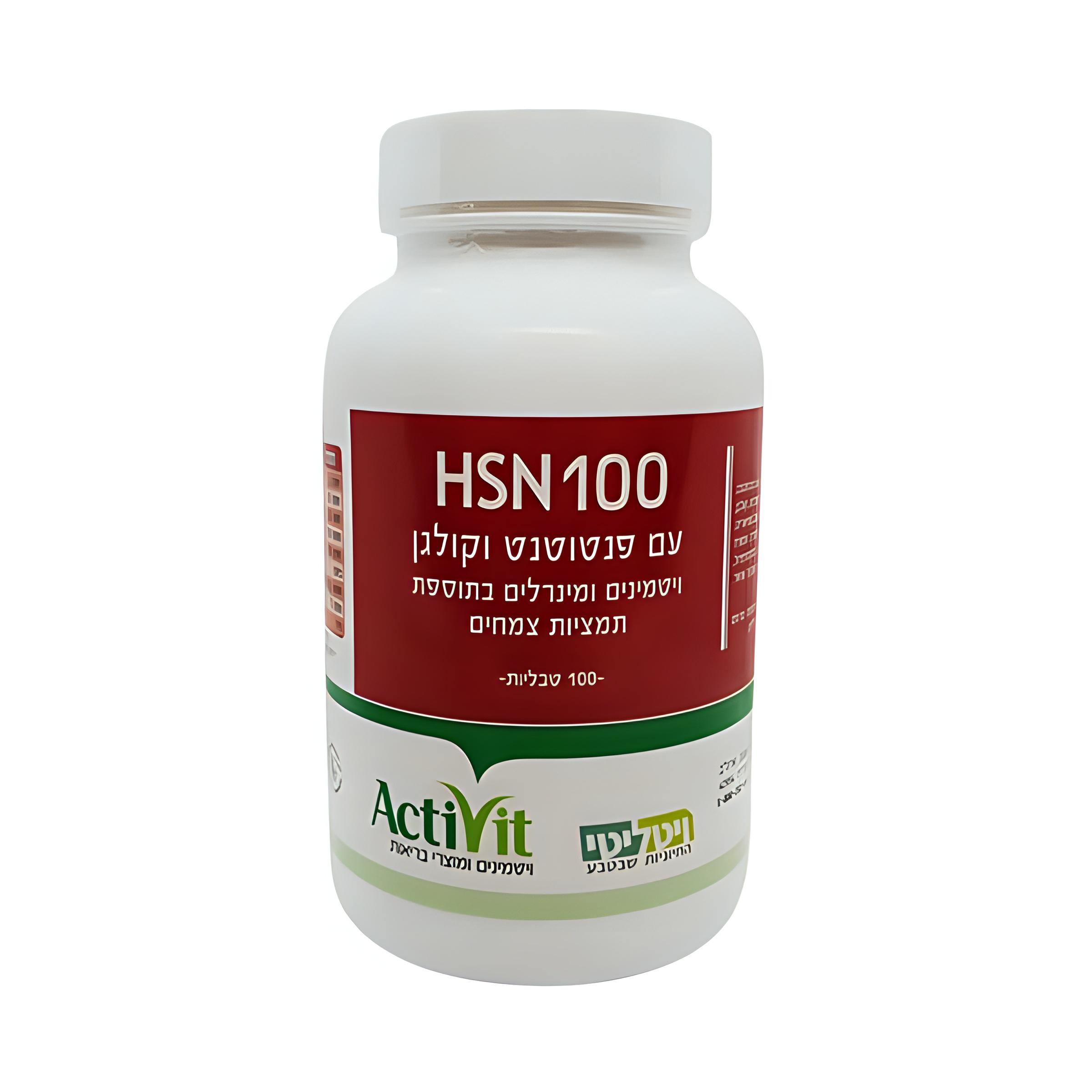 HSN100 עם פנטוטנט וקולגן