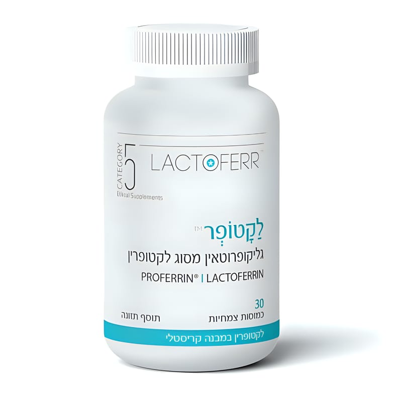 קטגורי 5 CATEGORY לקטופרין - חלבון גליקופרוטאין של מערכת ההגנה הטבעית של הגוף