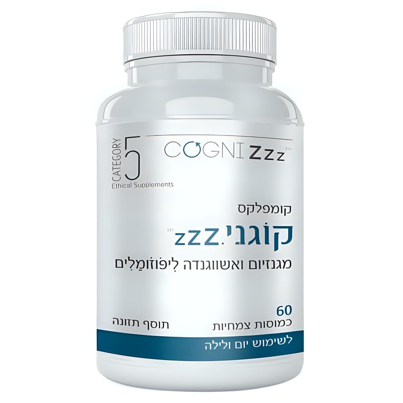 קטגורי 5 CATEGORY קוגני Zzz - קומפלקס מגנזיום ואשווגנדה ליפוזומלים קטגורי 5 CATEGORY קוגני Zzz - קומפלקס מגנזיום ואשווגנדה ליפוזומלים